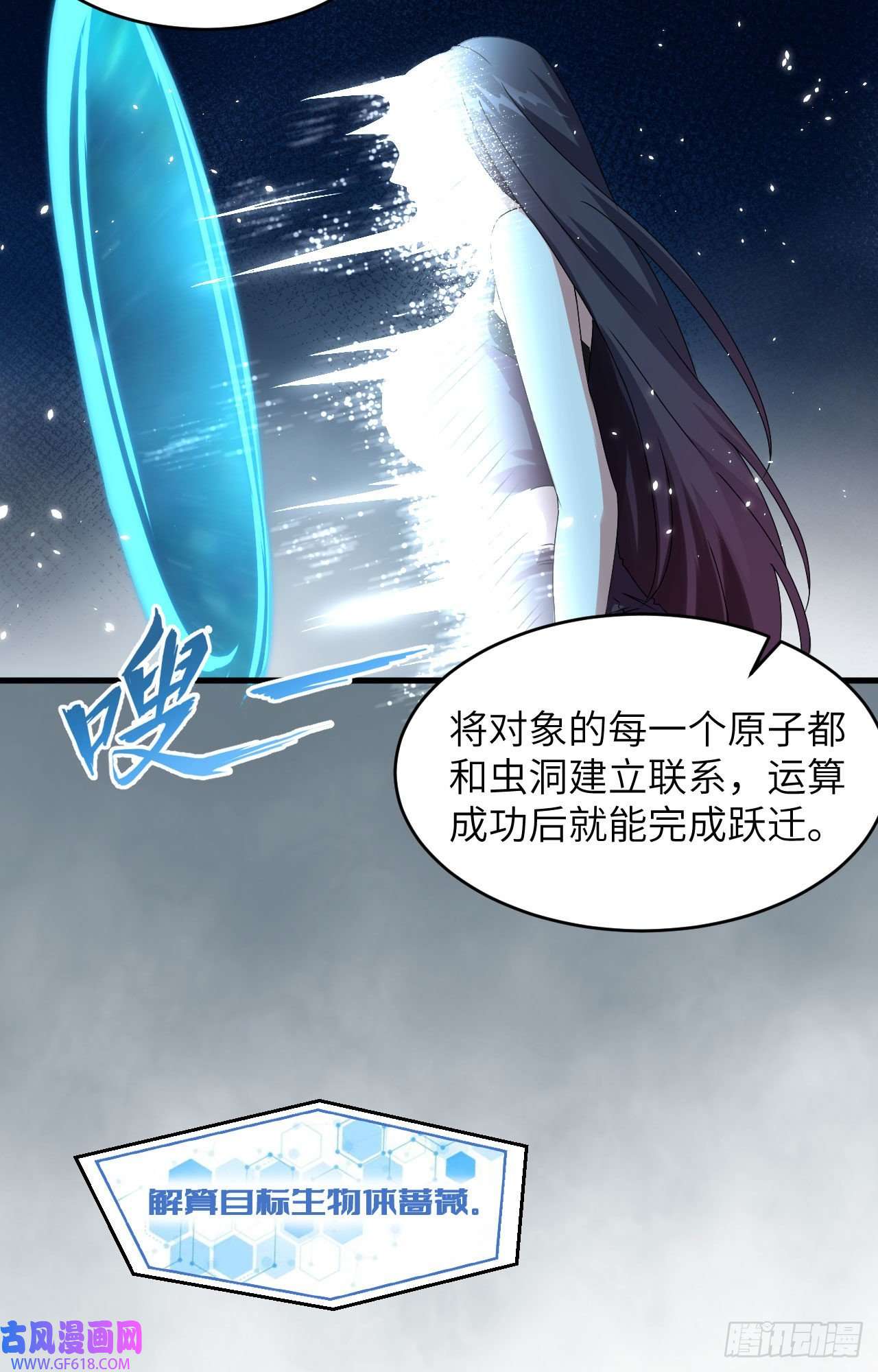 超神学院013 成为神的第一步