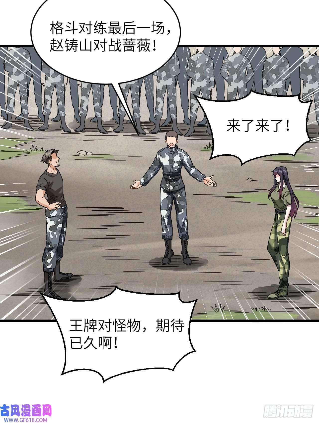 超神学院014 王牌对怪物