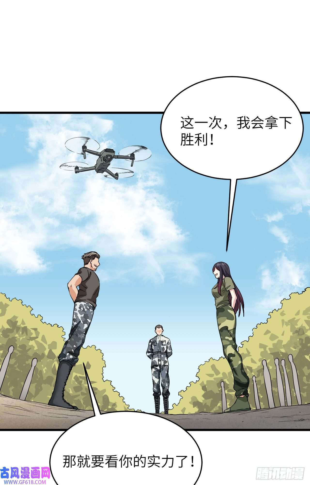 超神学院014 王牌对怪物