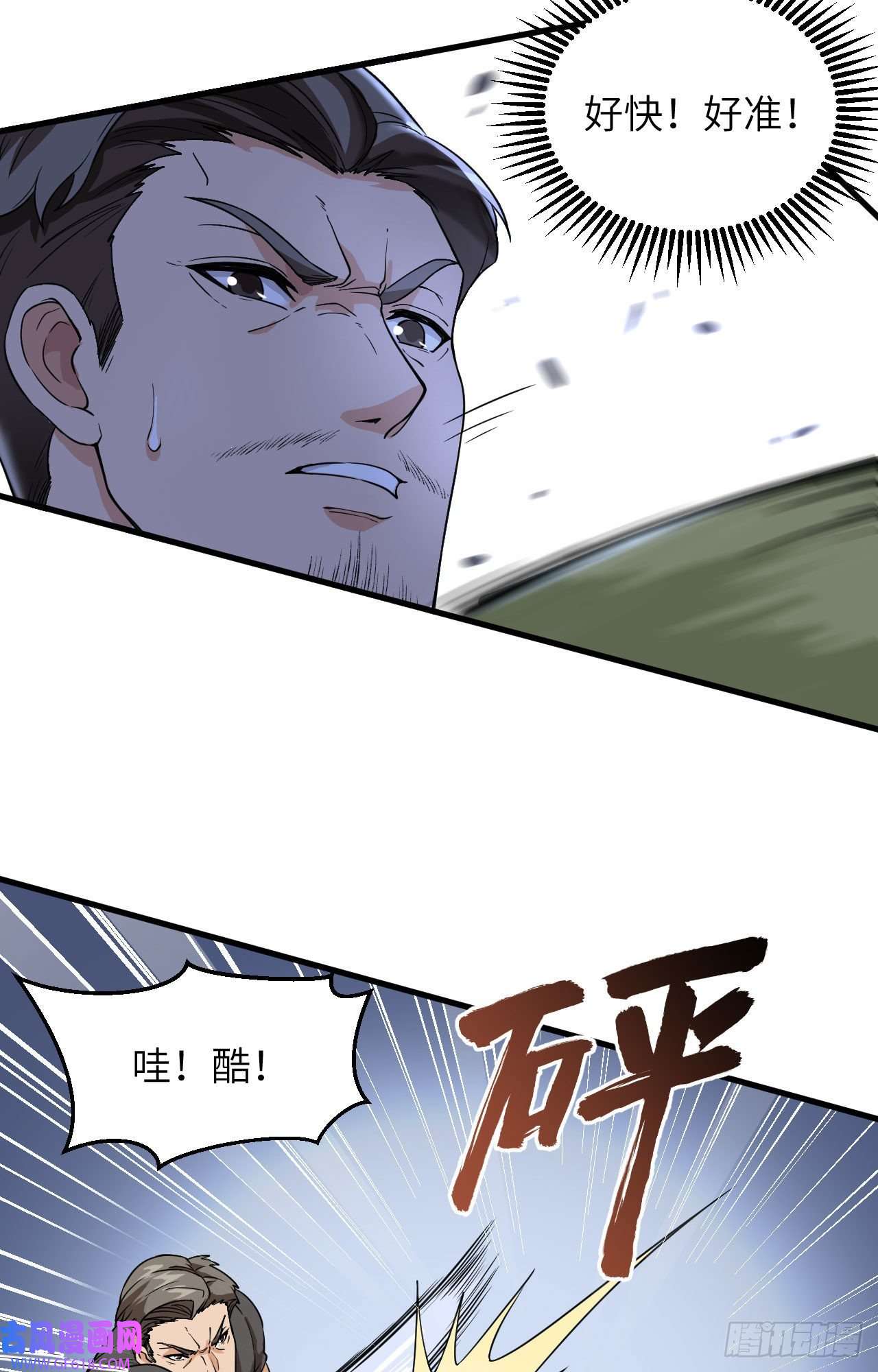 超神学院014 王牌对怪物