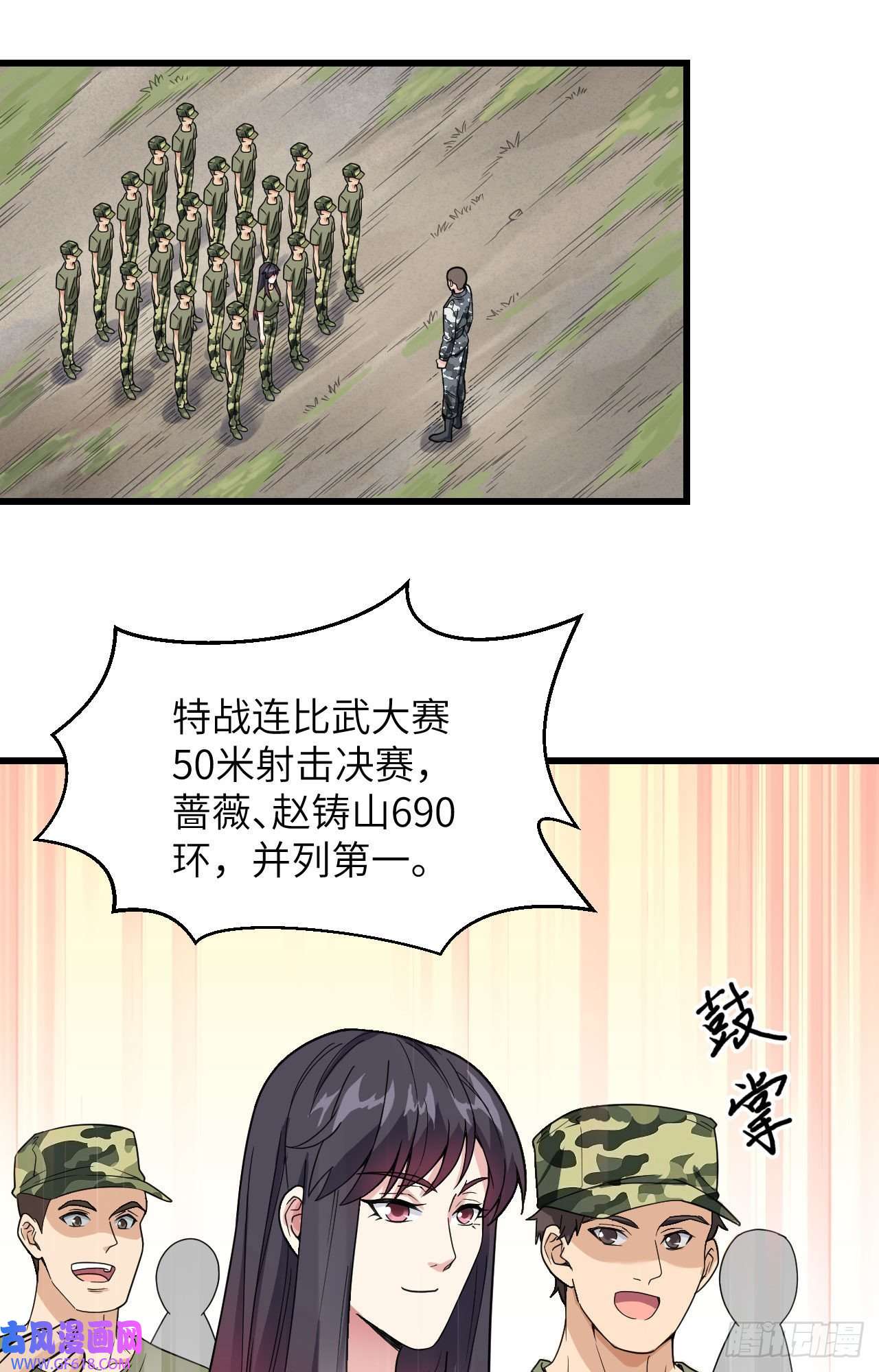 超神学院014 王牌对怪物