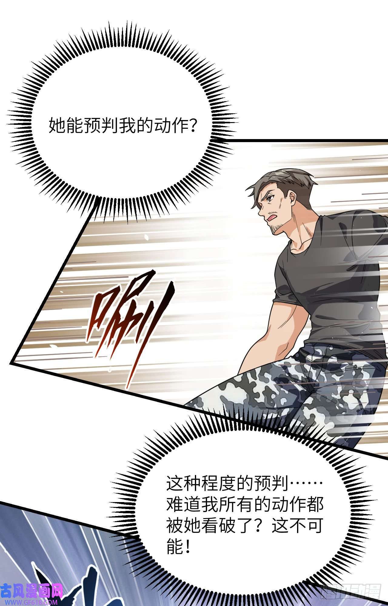 超神学院014 王牌对怪物