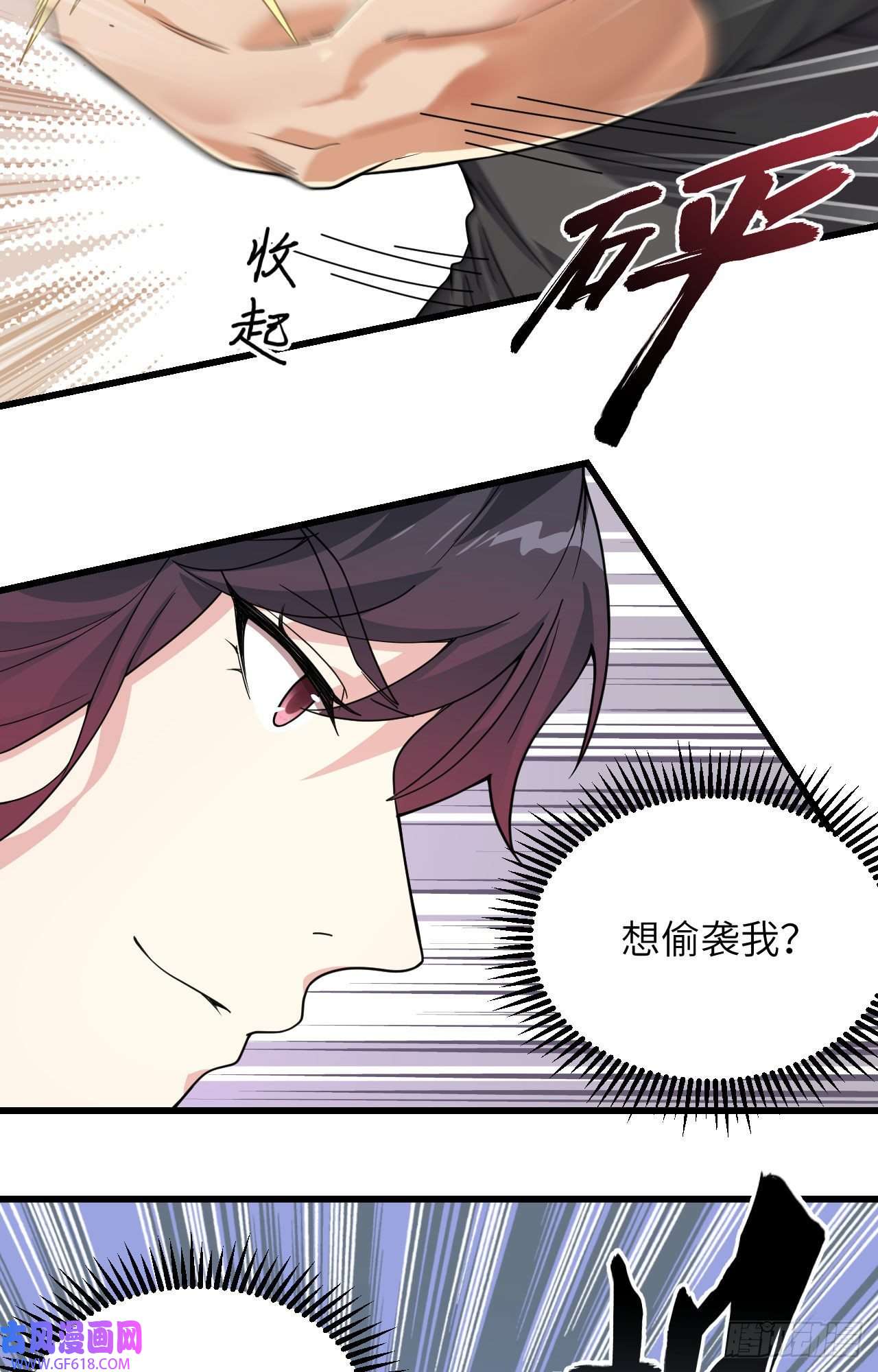 超神学院014 王牌对怪物