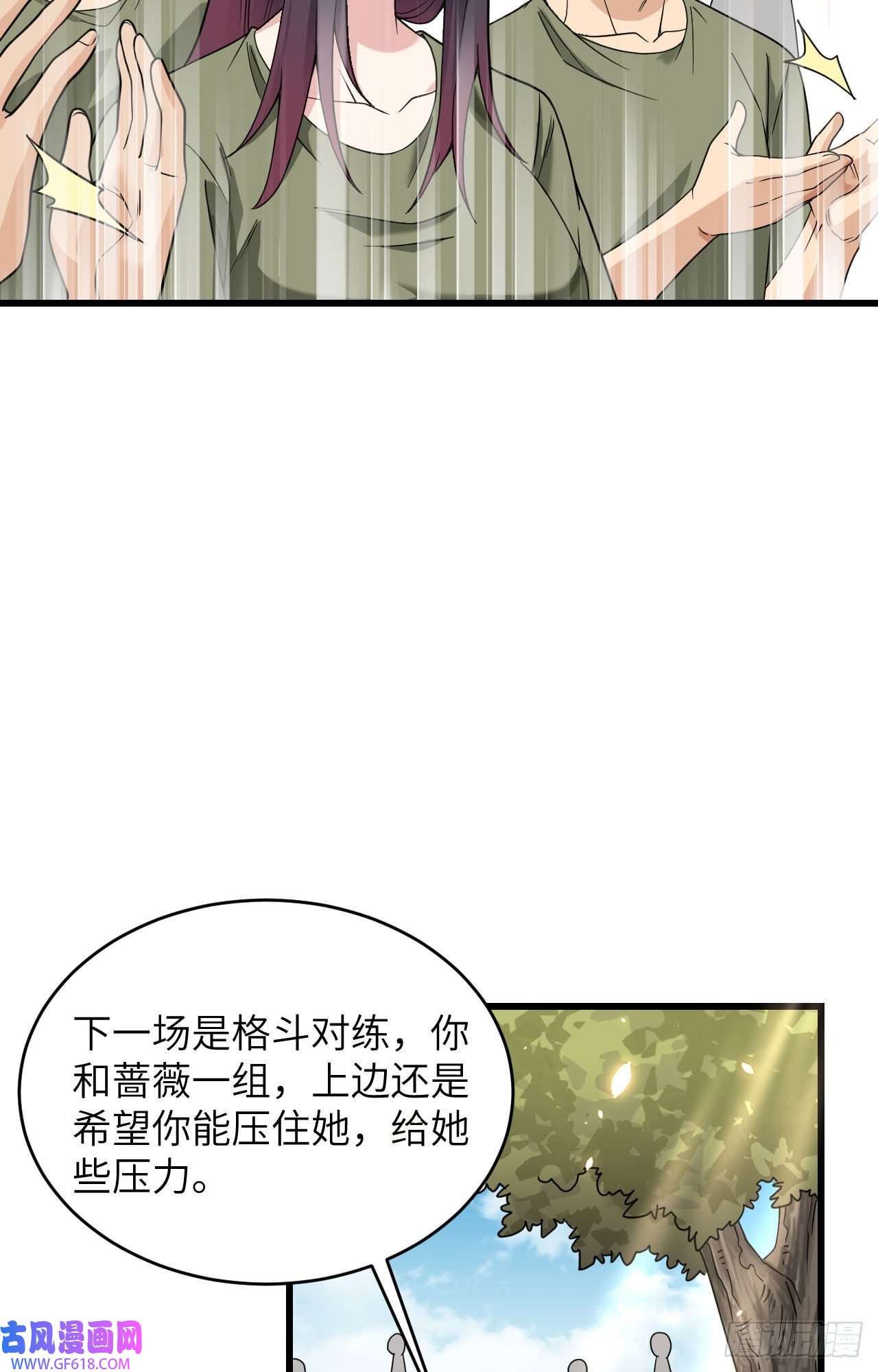 超神学院014 王牌对怪物