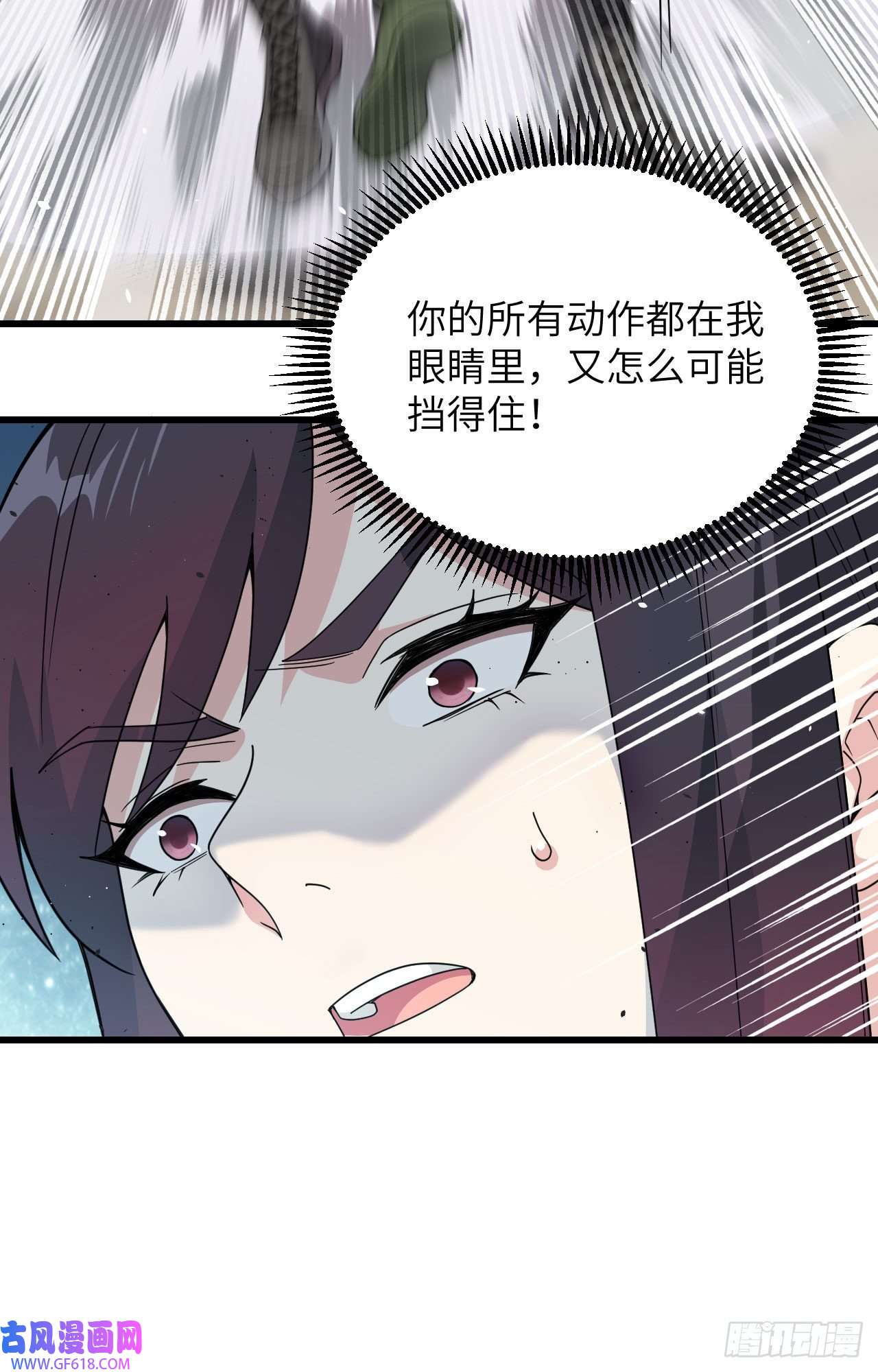 超神学院014 王牌对怪物