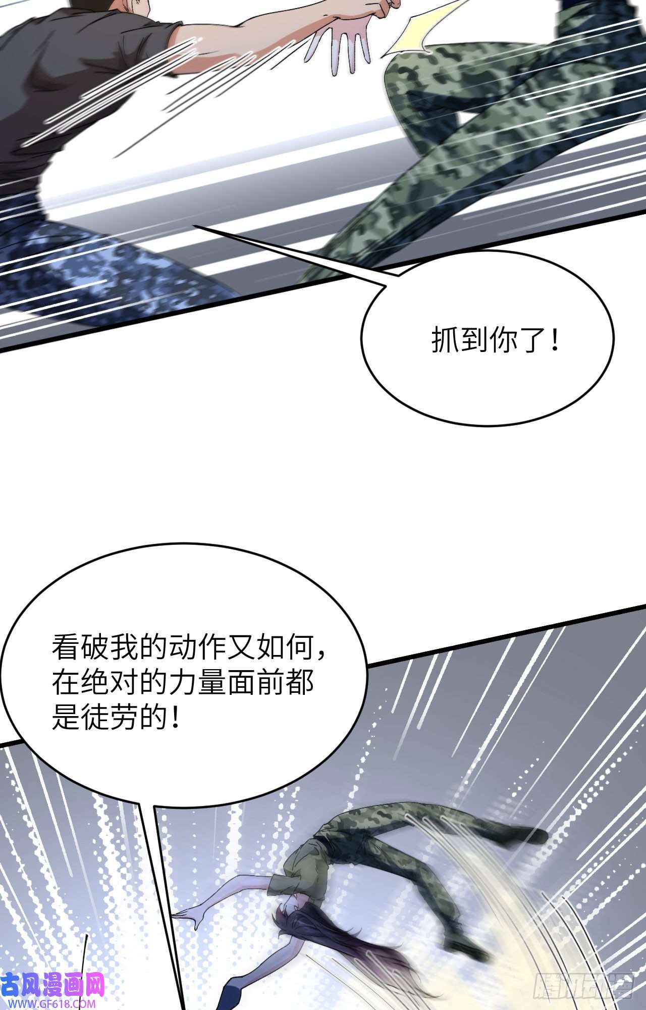 超神学院014 王牌对怪物