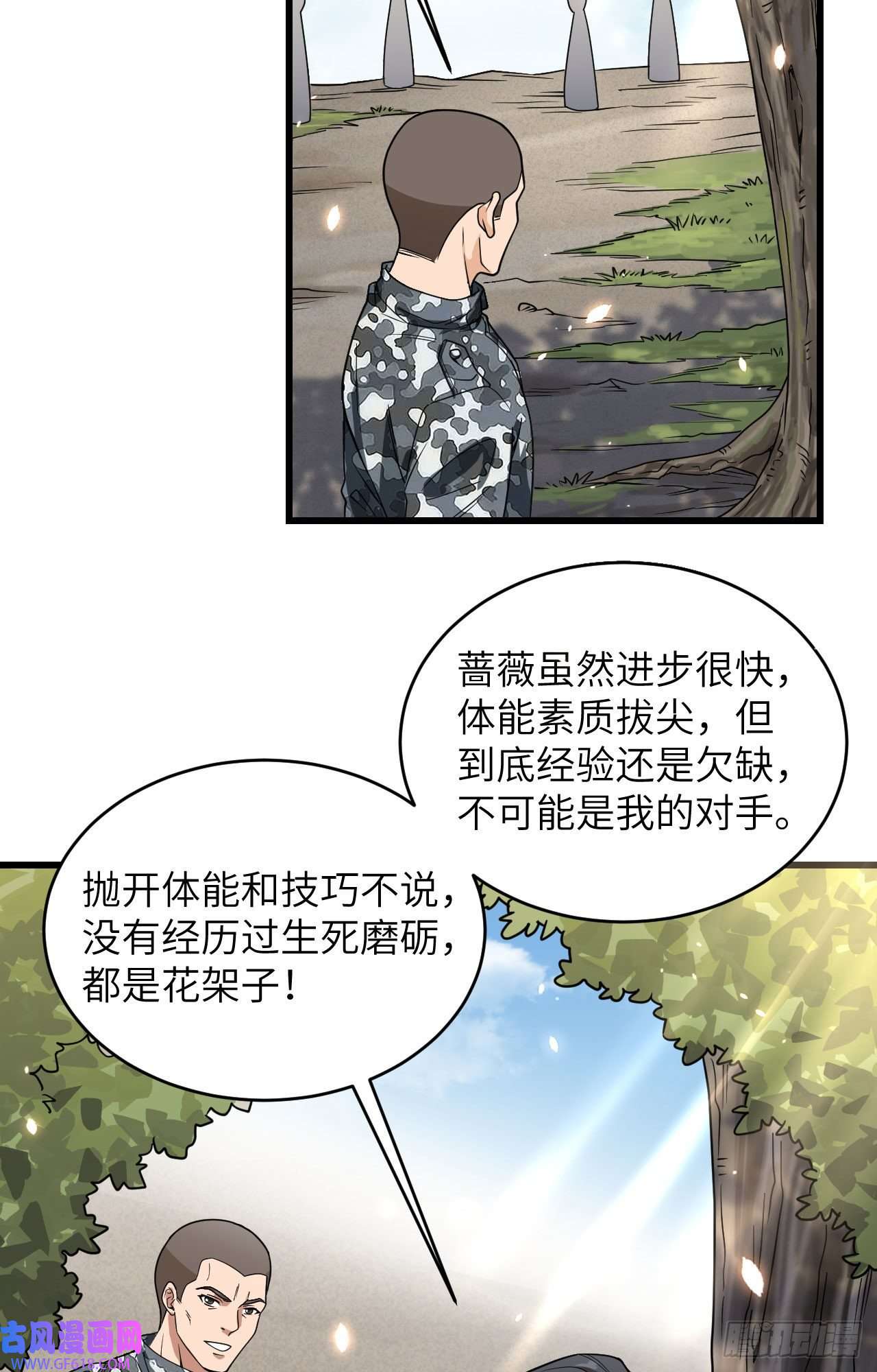 超神学院014 王牌对怪物