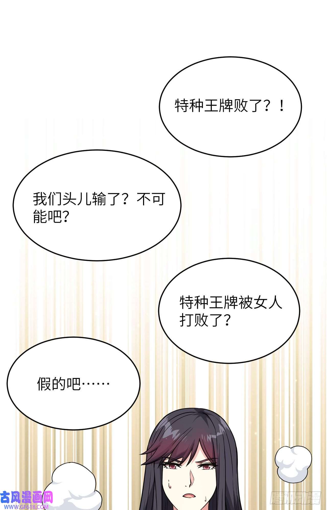 超神学院014 王牌对怪物