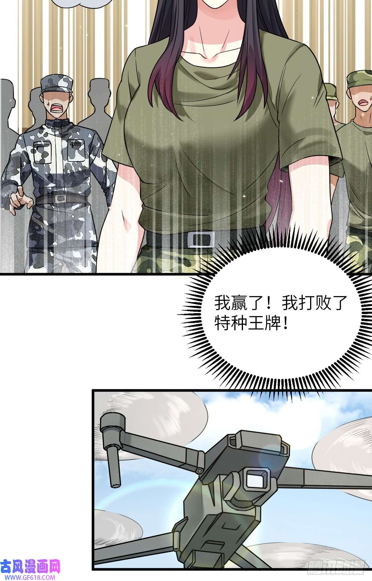 超神学院014 王牌对怪物