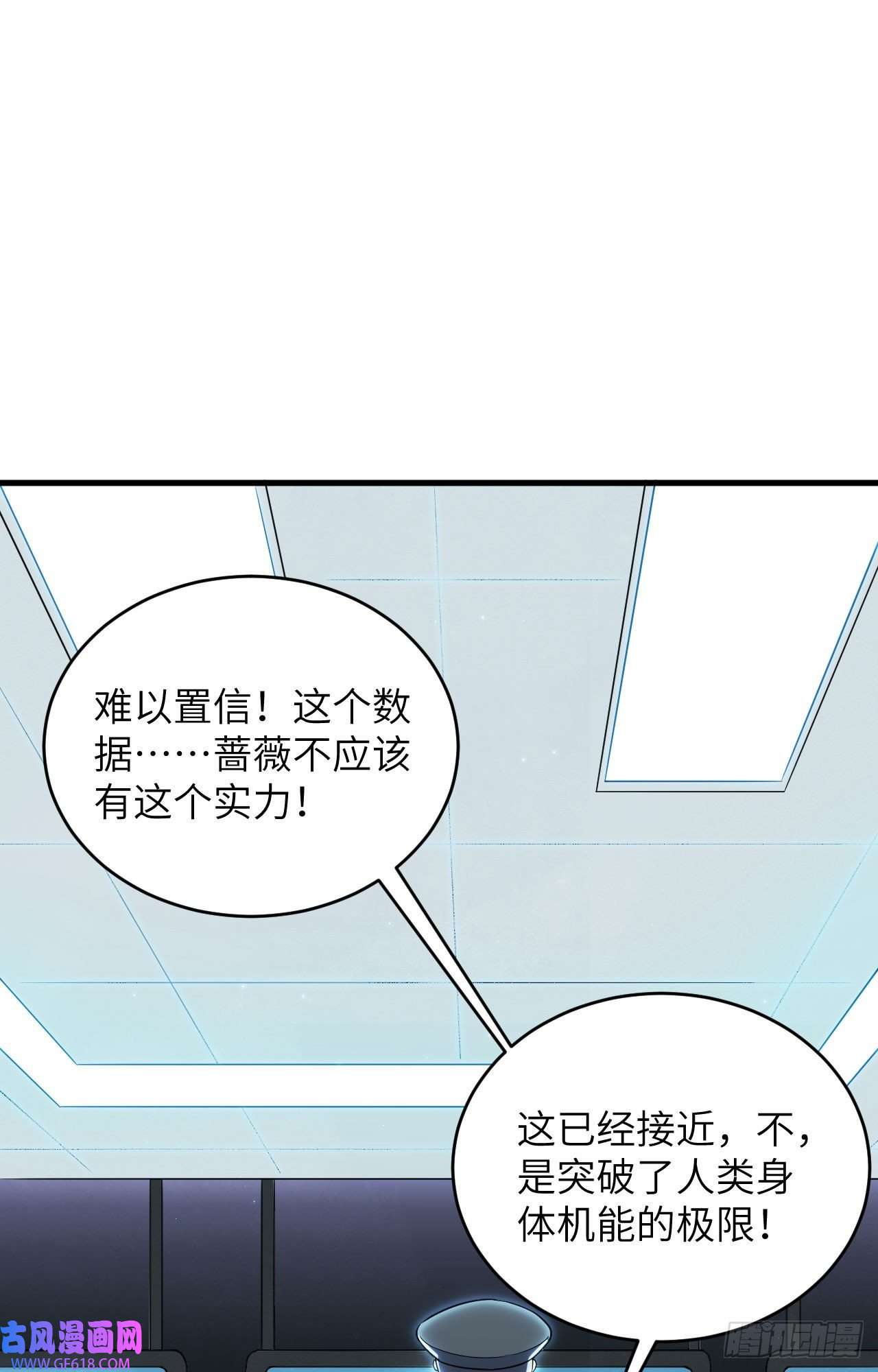 超神学院014 王牌对怪物