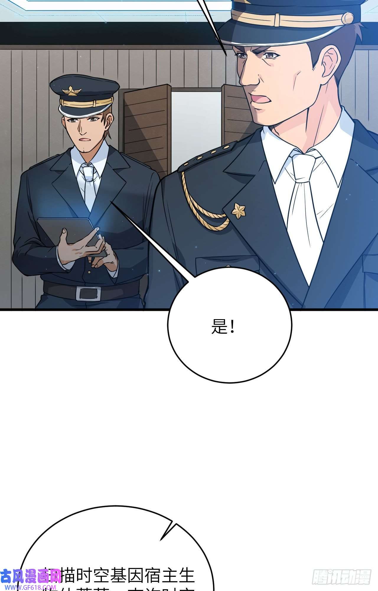 超神学院014 王牌对怪物