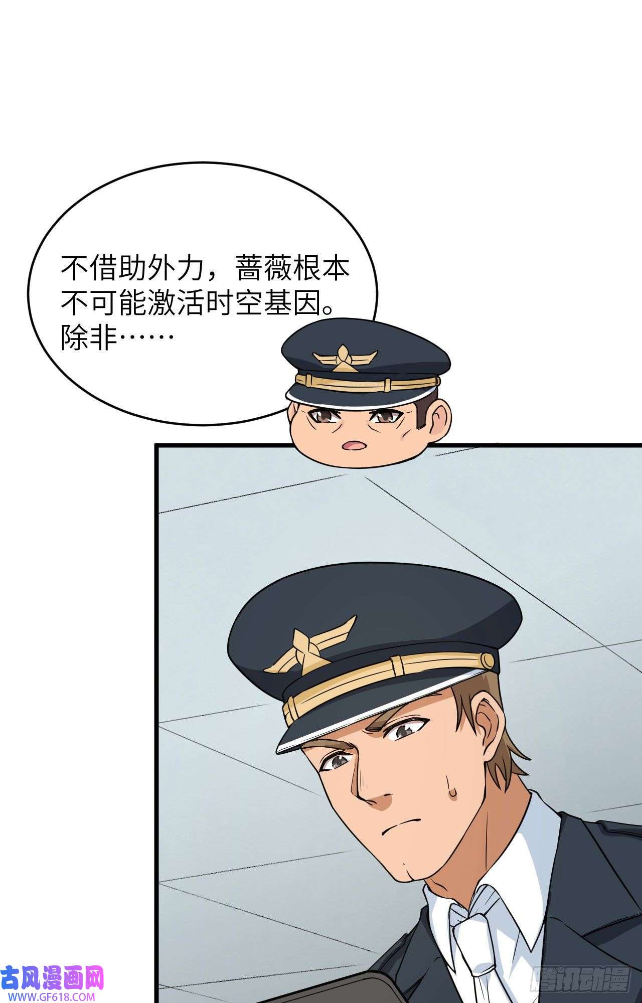 超神学院014 王牌对怪物