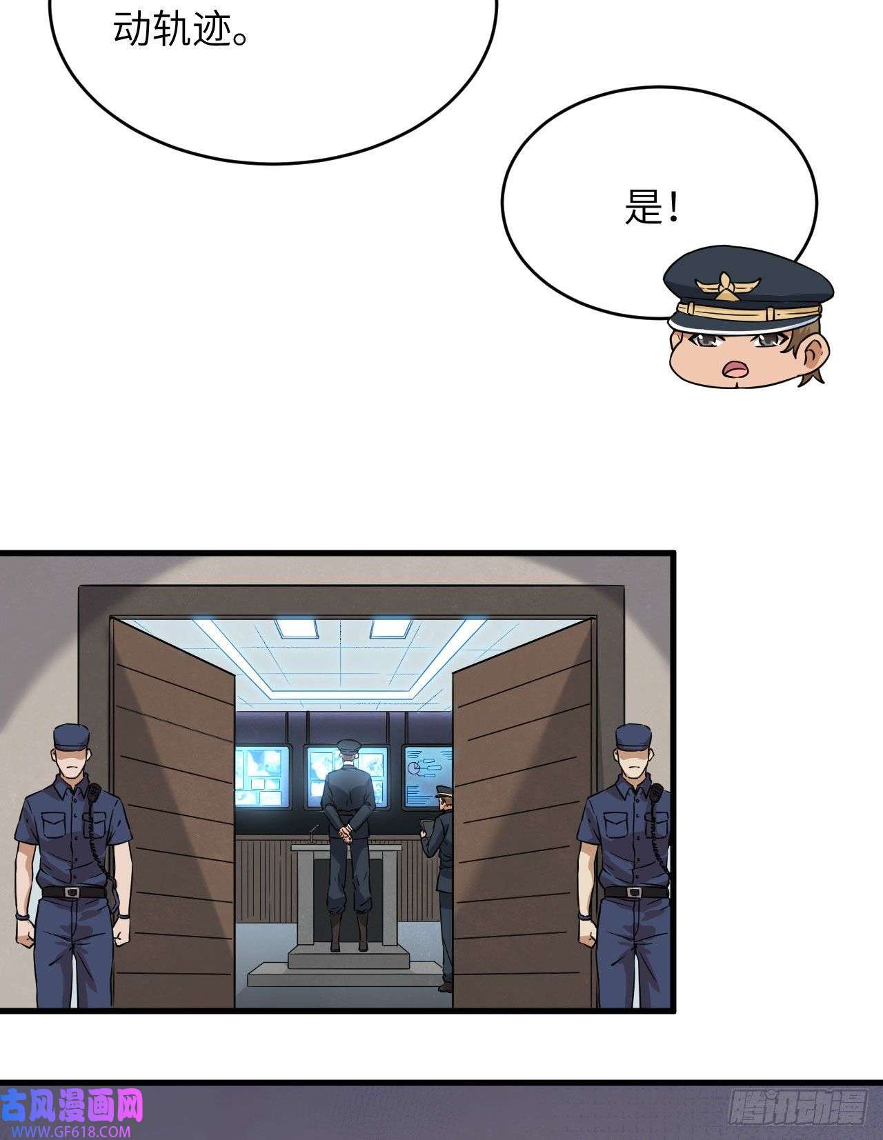 超神学院014 王牌对怪物