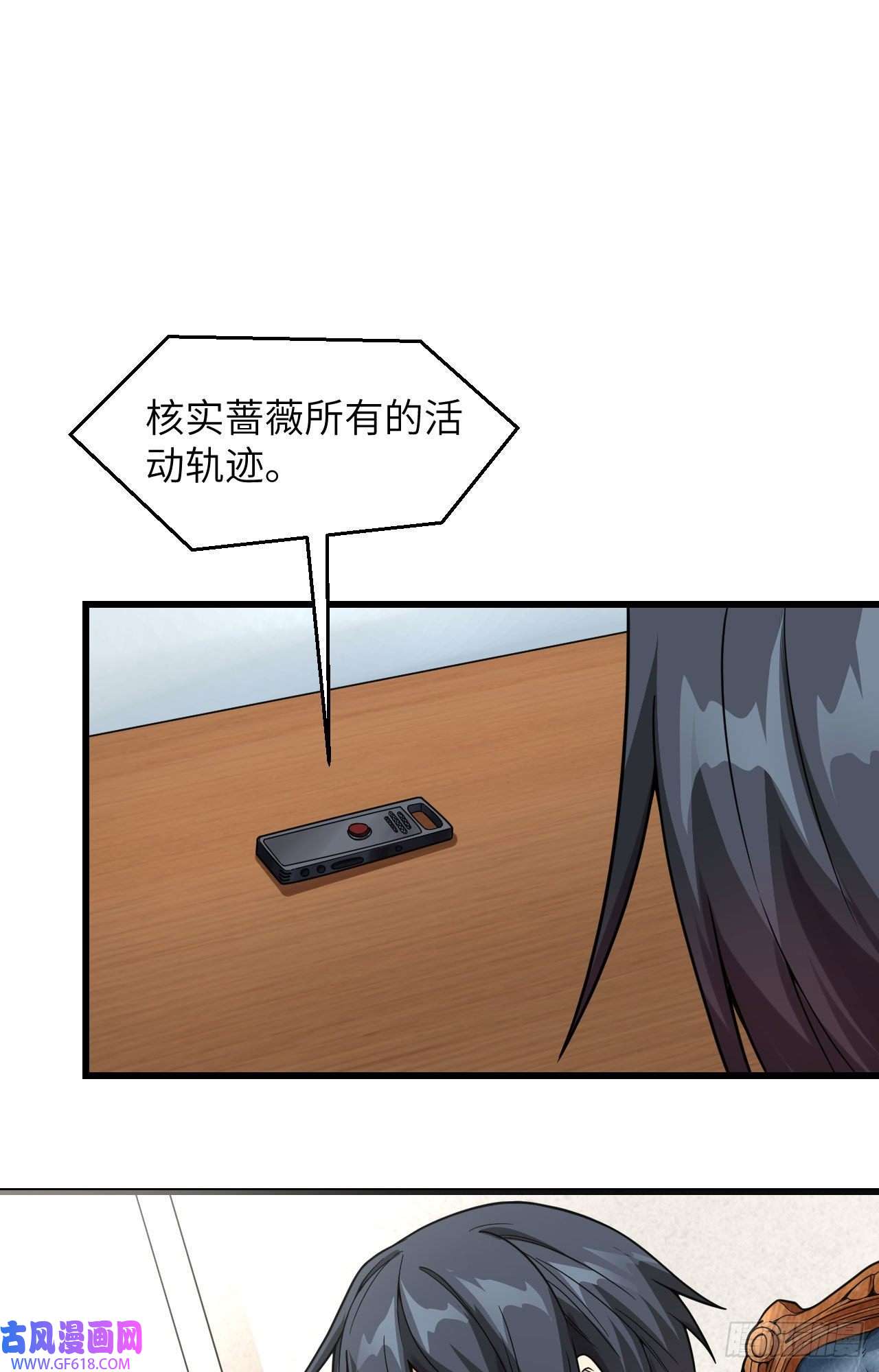 超神学院014 王牌对怪物