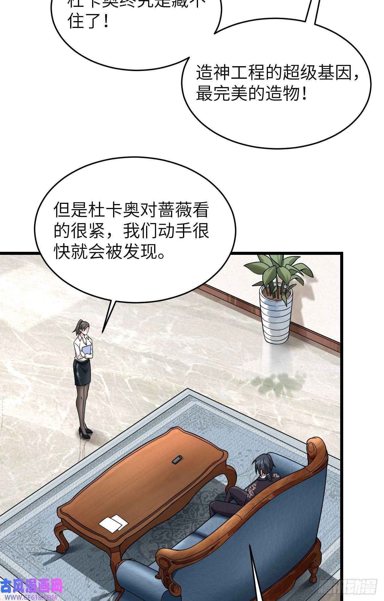 超神学院014 王牌对怪物