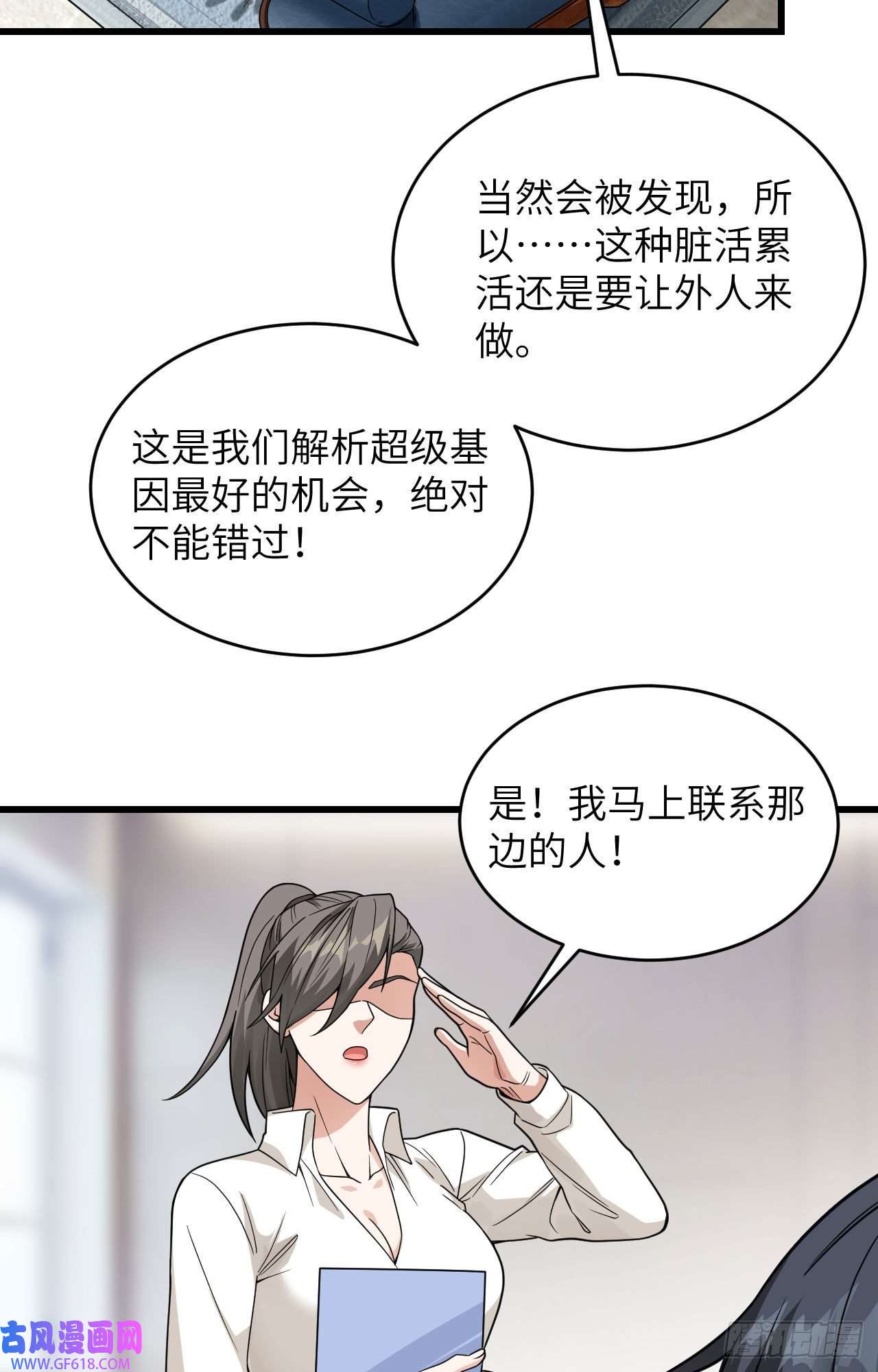 超神学院014 王牌对怪物