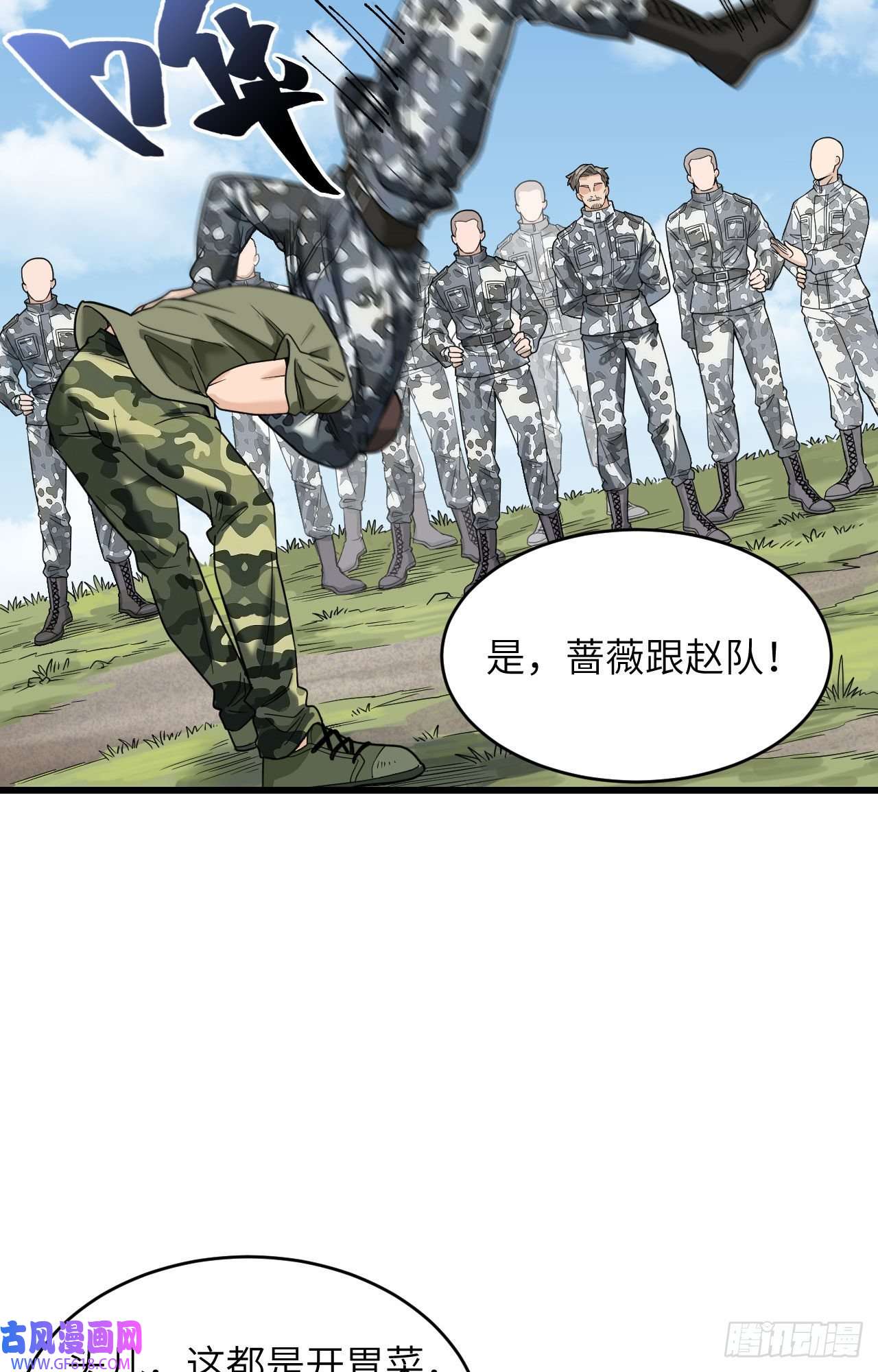 超神学院014 王牌对怪物