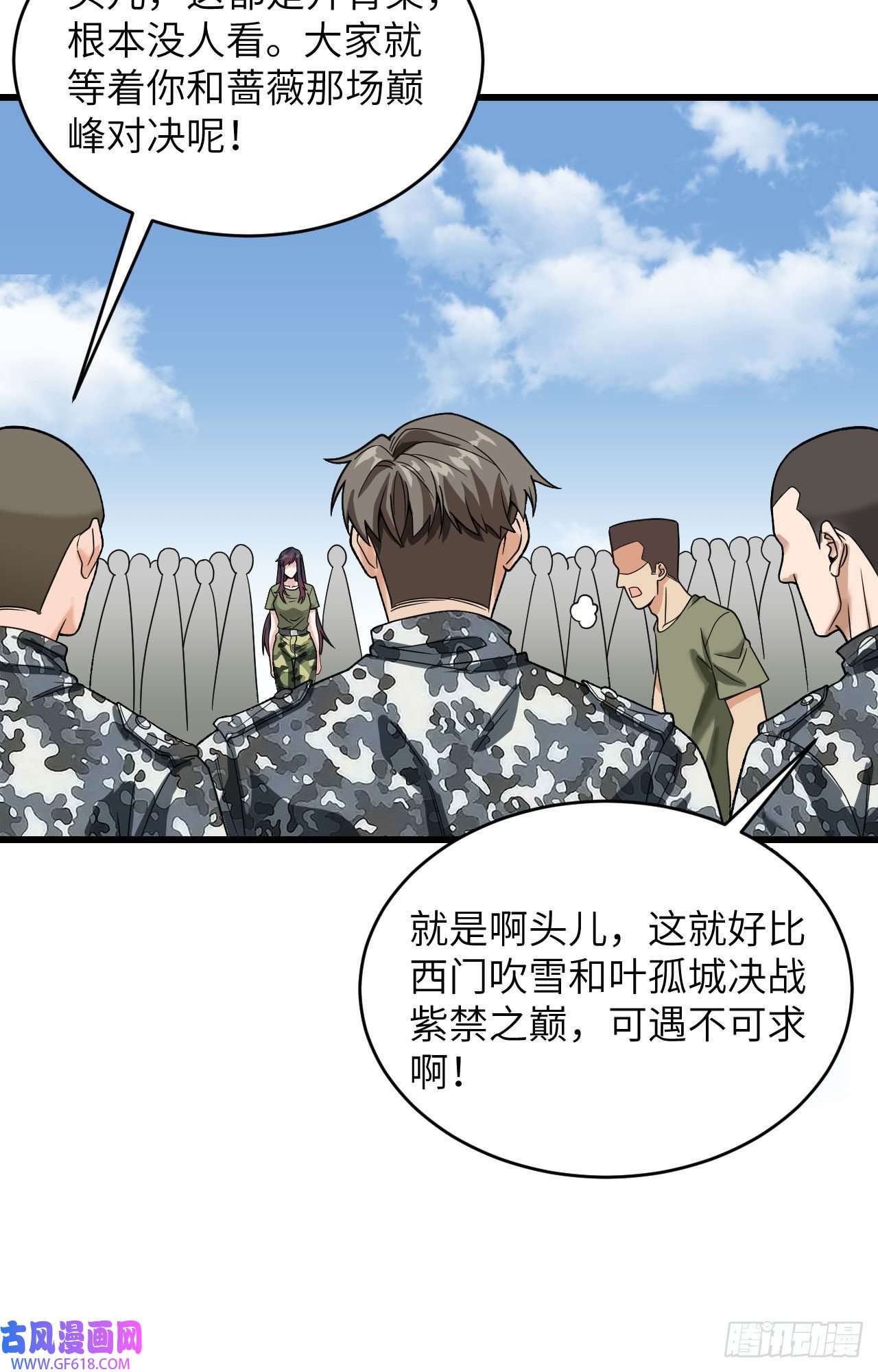 超神学院014 王牌对怪物