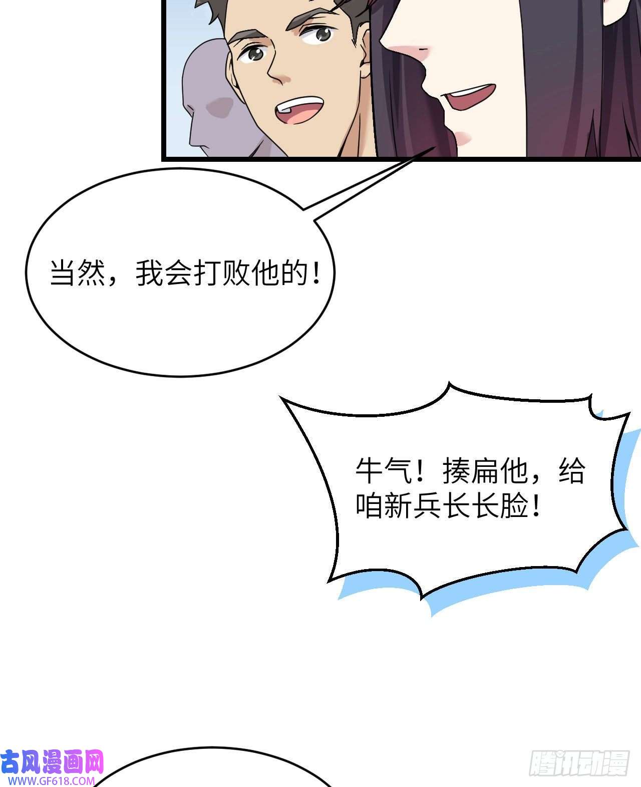 超神学院014 王牌对怪物