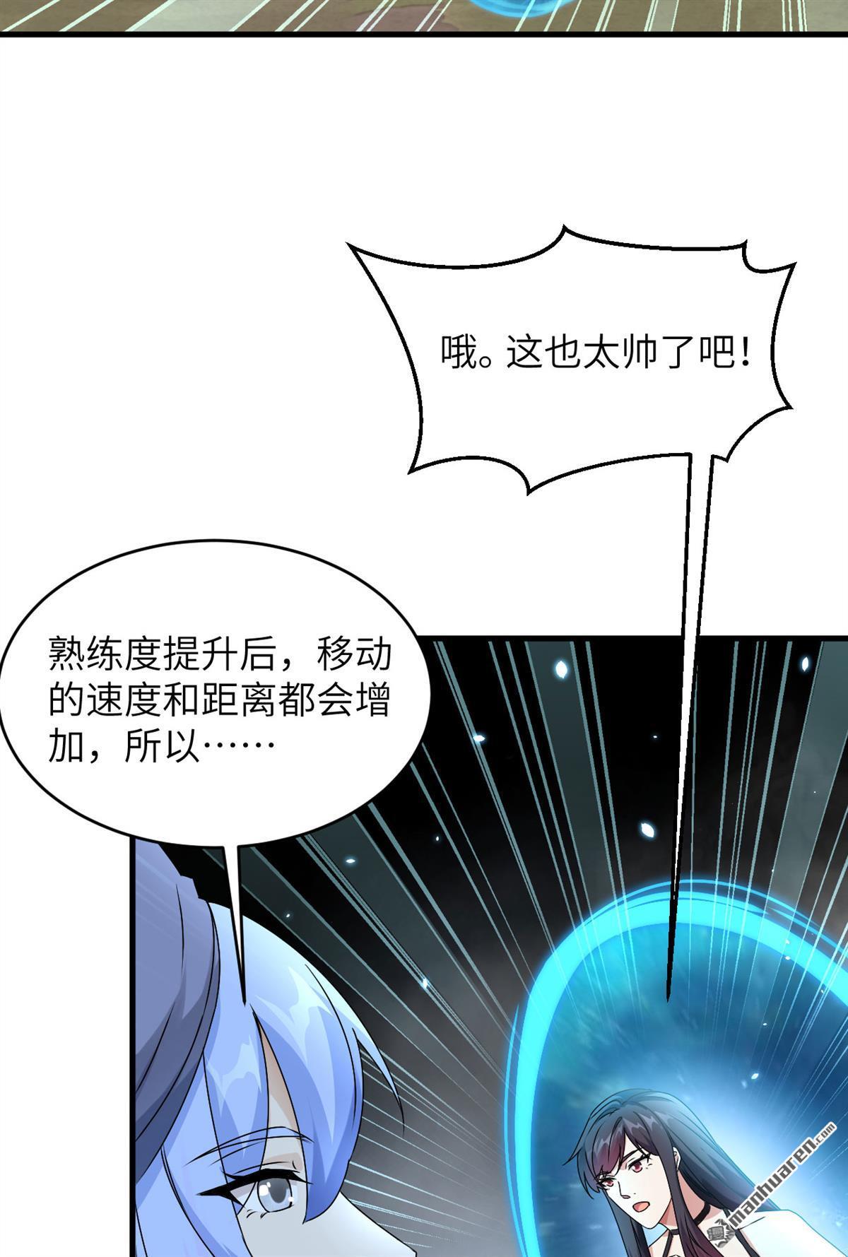 超神学院第14话 成为神的第一步