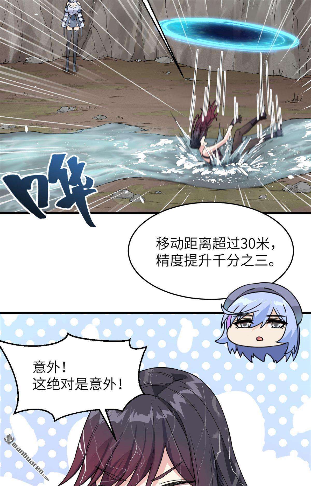 超神学院第14话 成为神的第一步