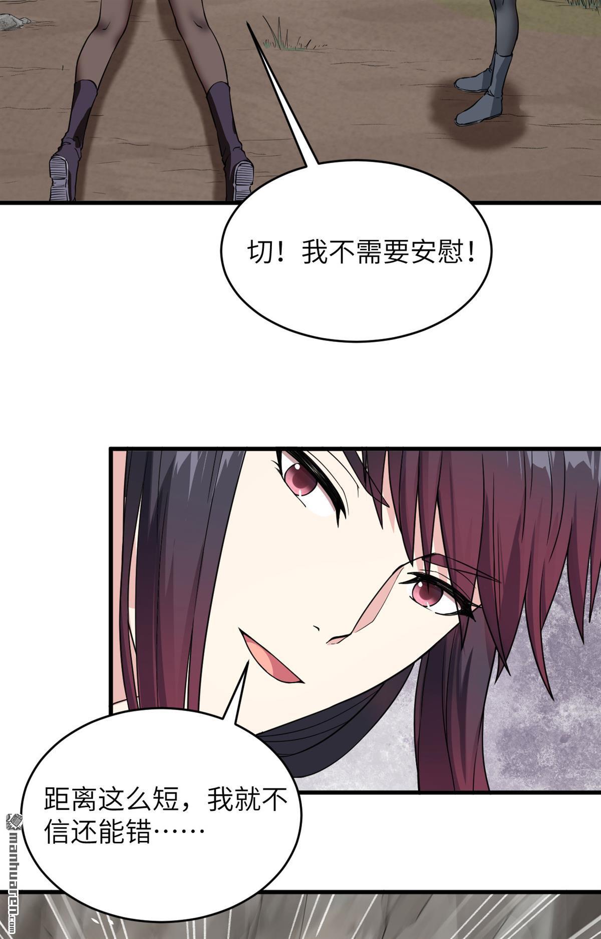 超神学院第14话 成为神的第一步