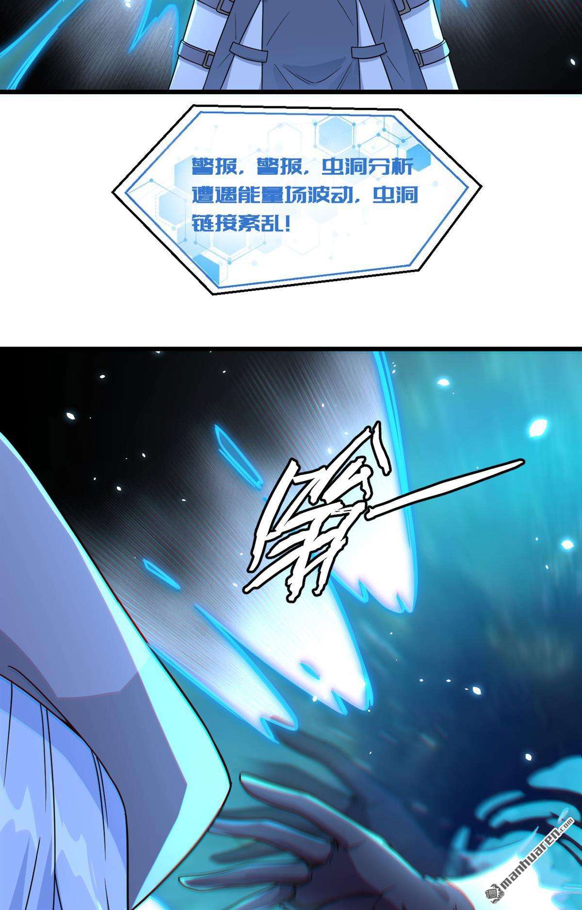 超神学院第14话 成为神的第一步