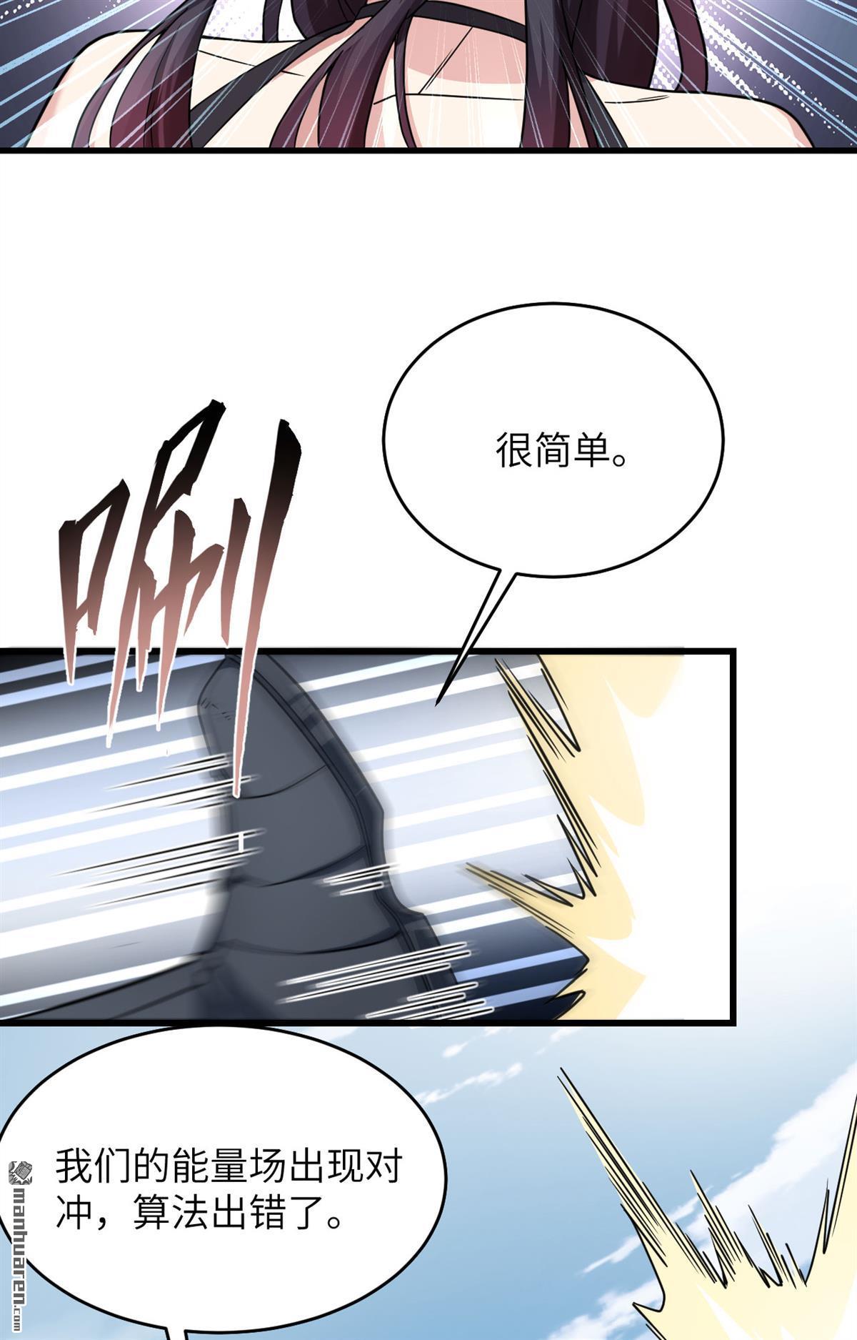 超神学院第14话 成为神的第一步