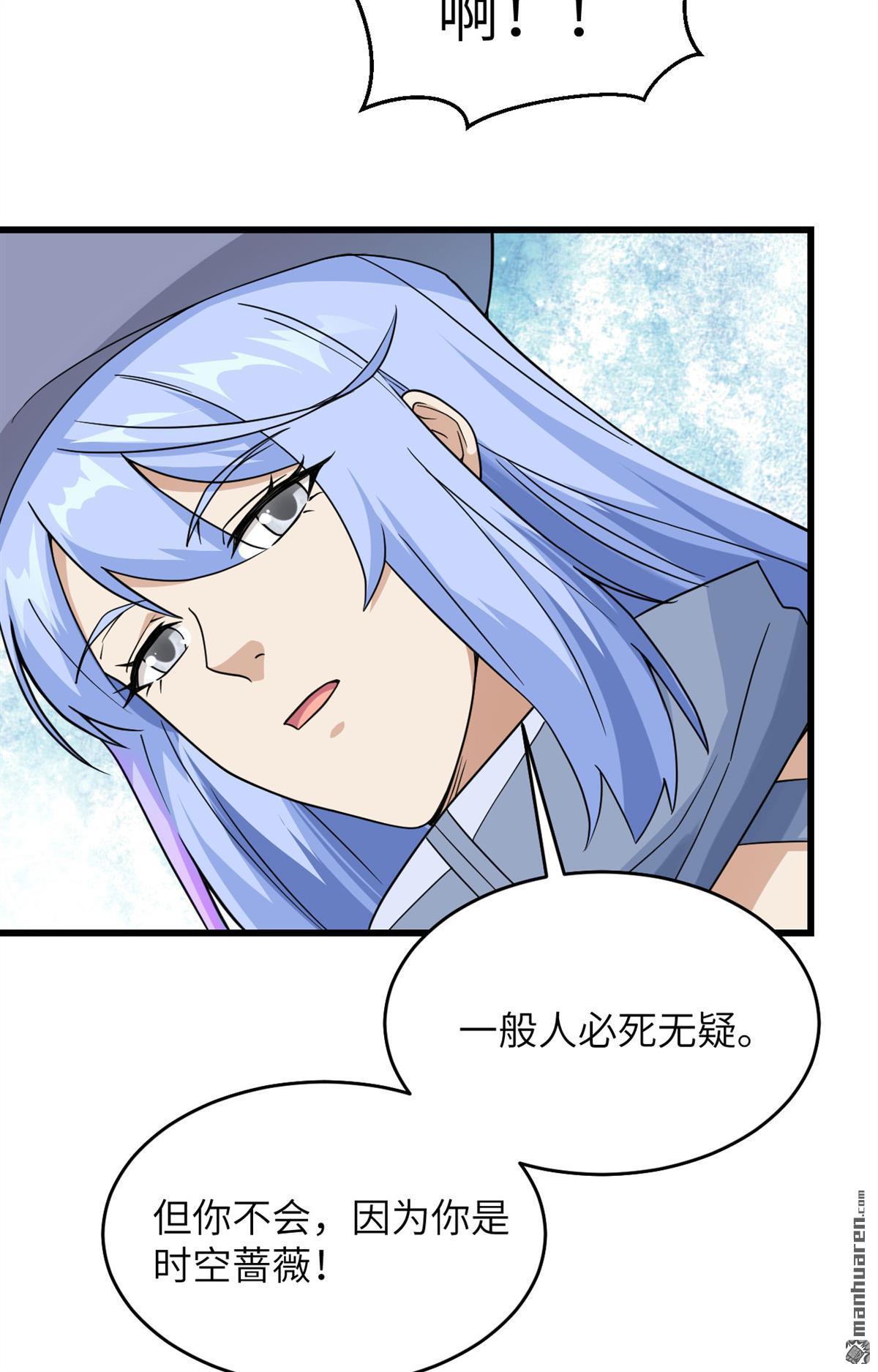 超神学院第14话 成为神的第一步