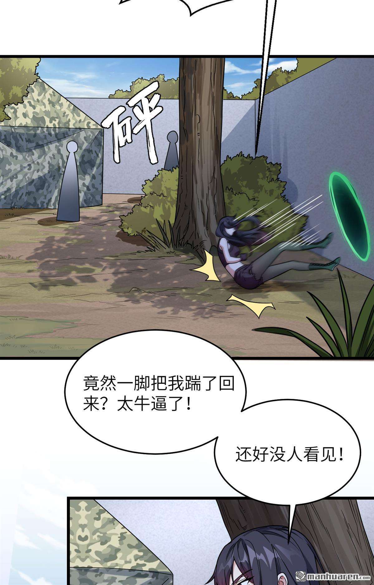 超神学院第14话 成为神的第一步