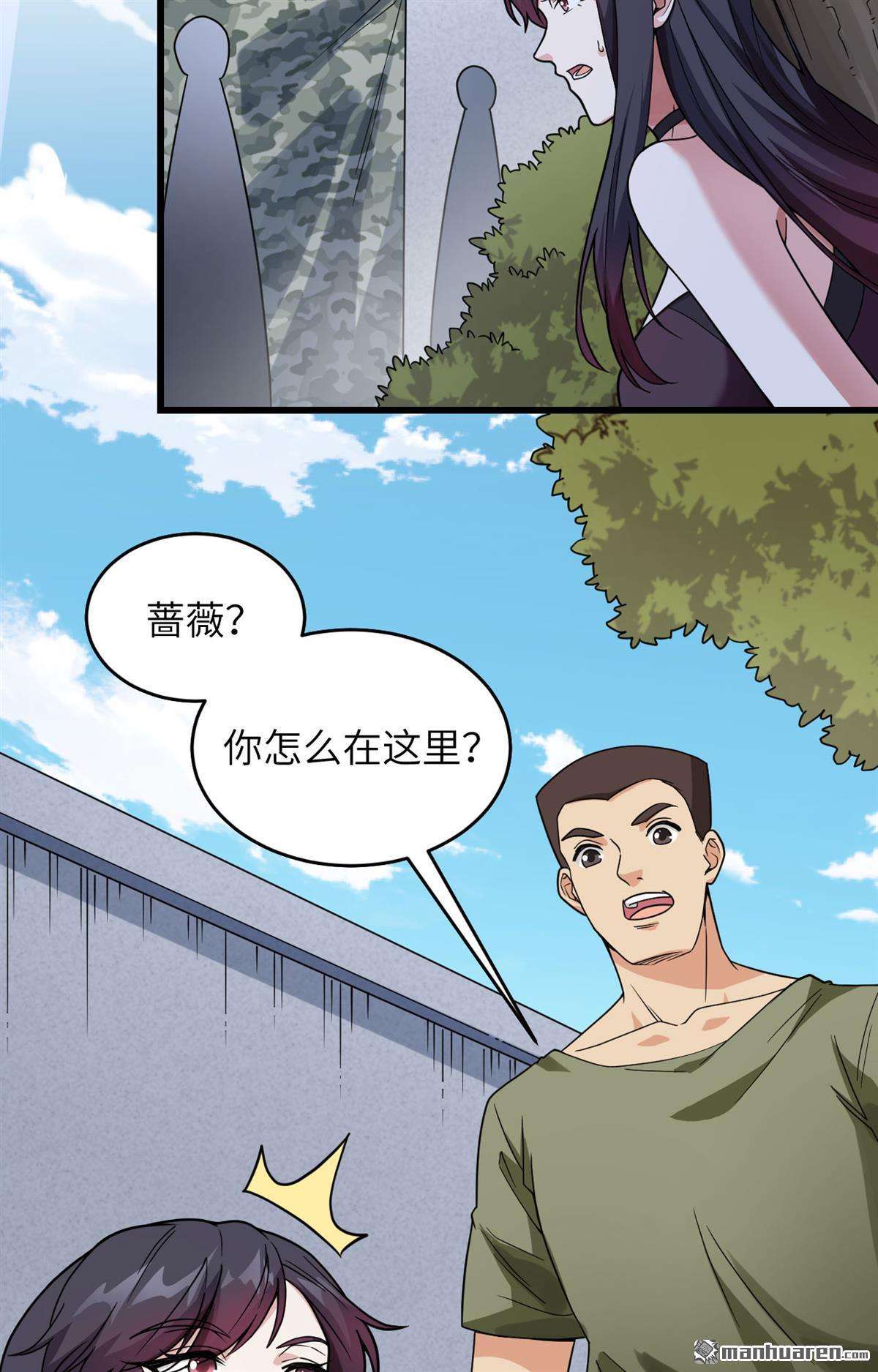 超神学院第14话 成为神的第一步