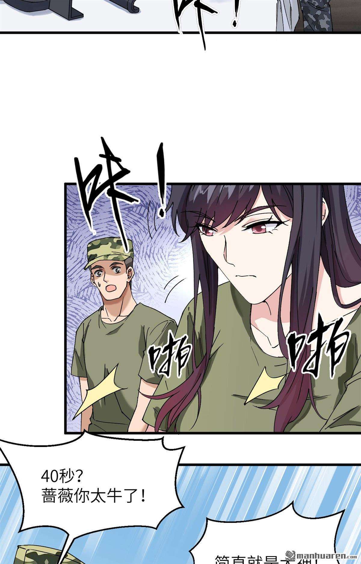 超神学院第14话 成为神的第一步