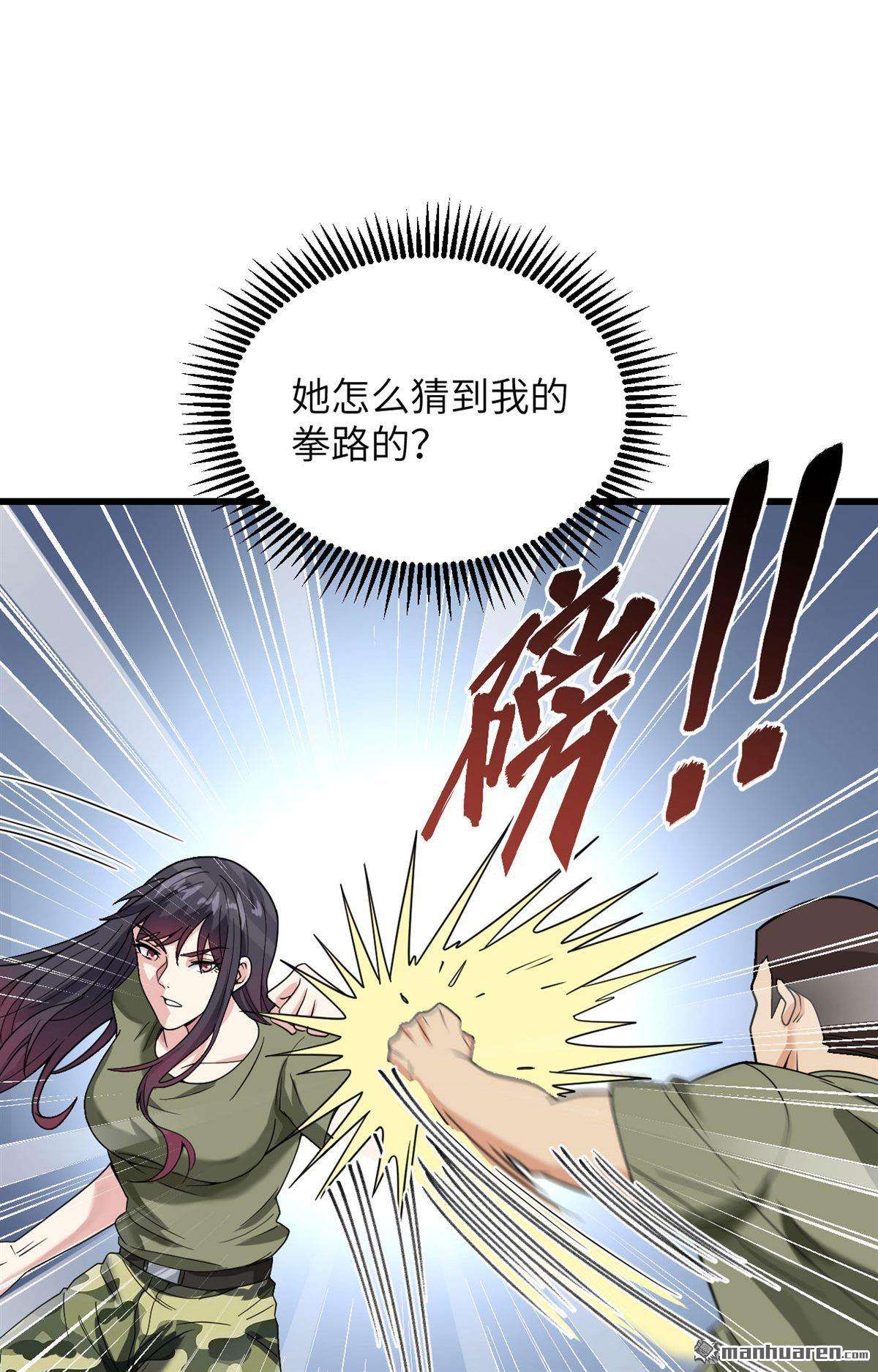 超神学院第14话 成为神的第一步