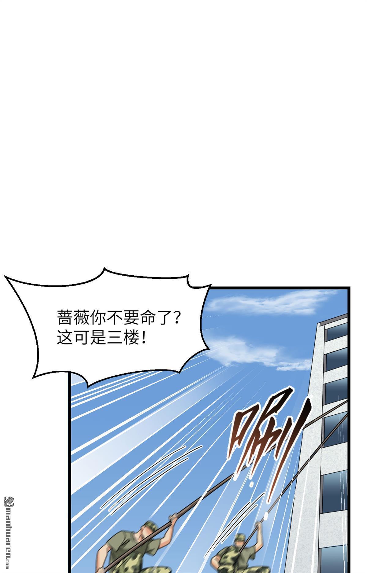 超神学院第14话 成为神的第一步