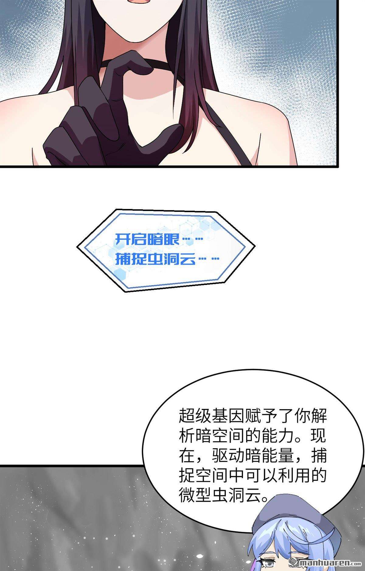 超神学院第14话 成为神的第一步