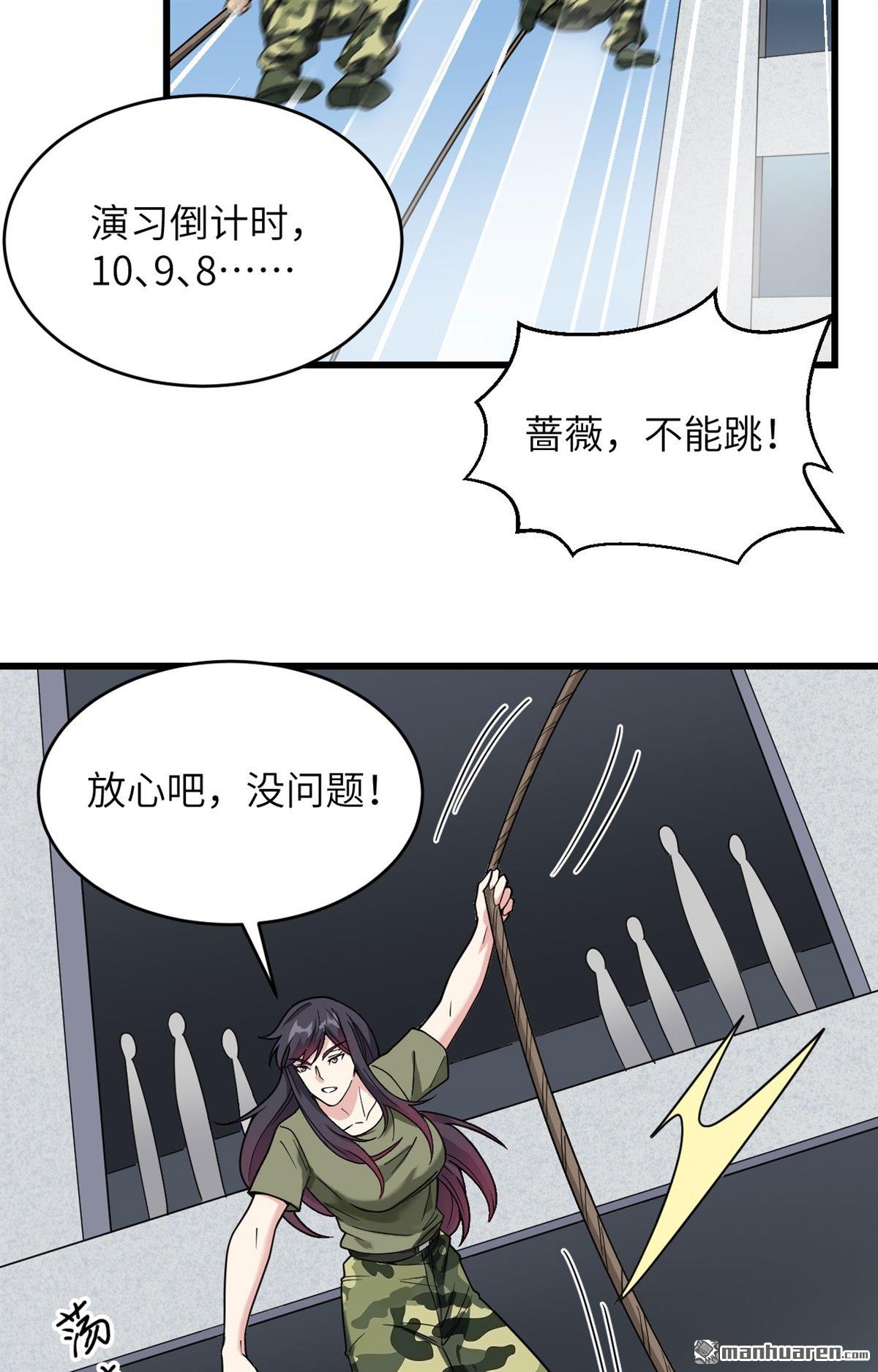 超神学院第14话 成为神的第一步
