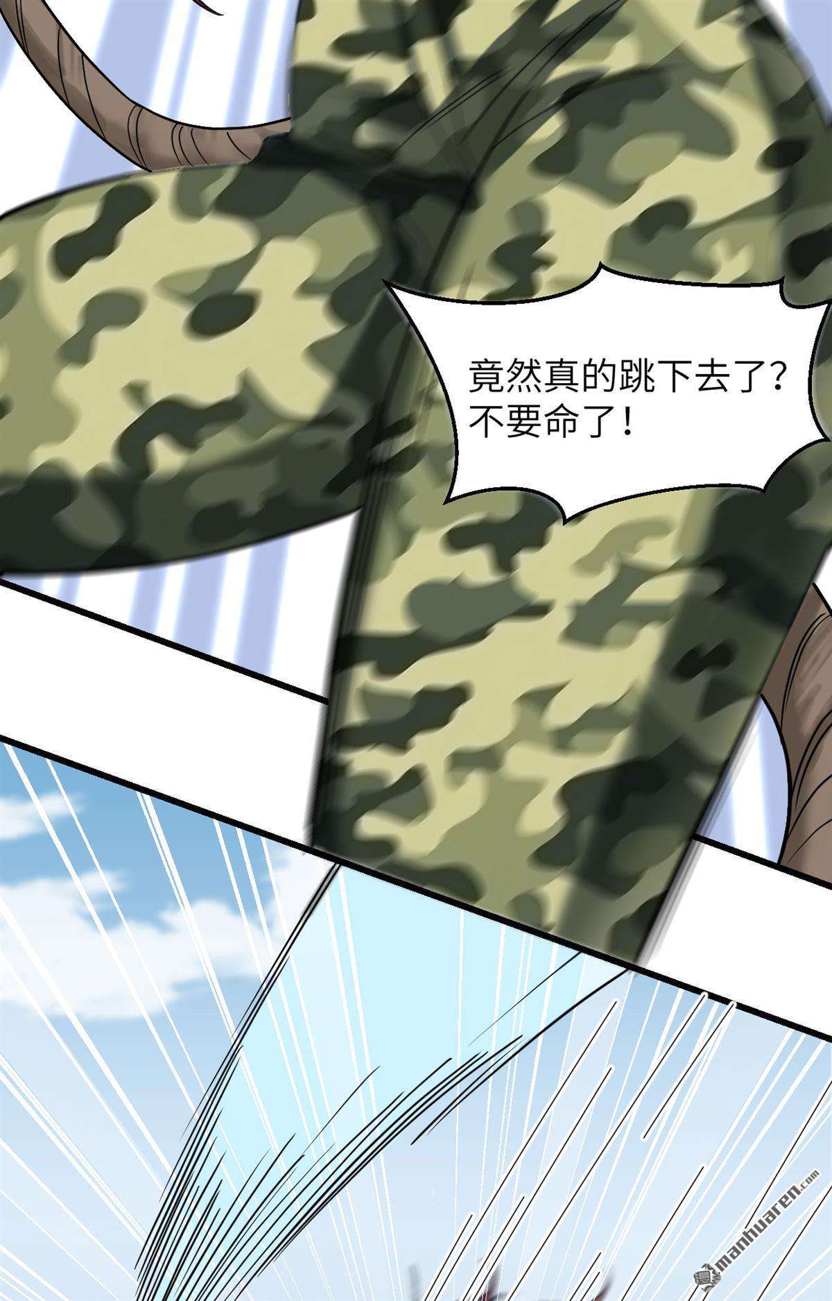 超神学院第14话 成为神的第一步