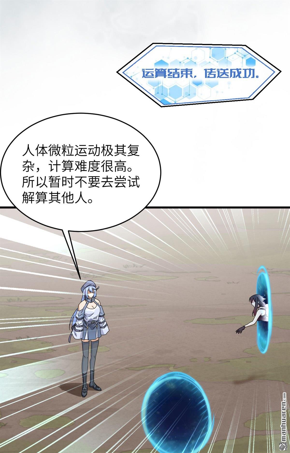 超神学院第14话 成为神的第一步