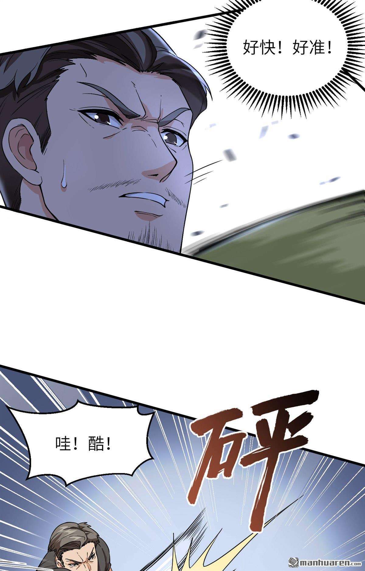 超神学院第15话 王牌对怪物