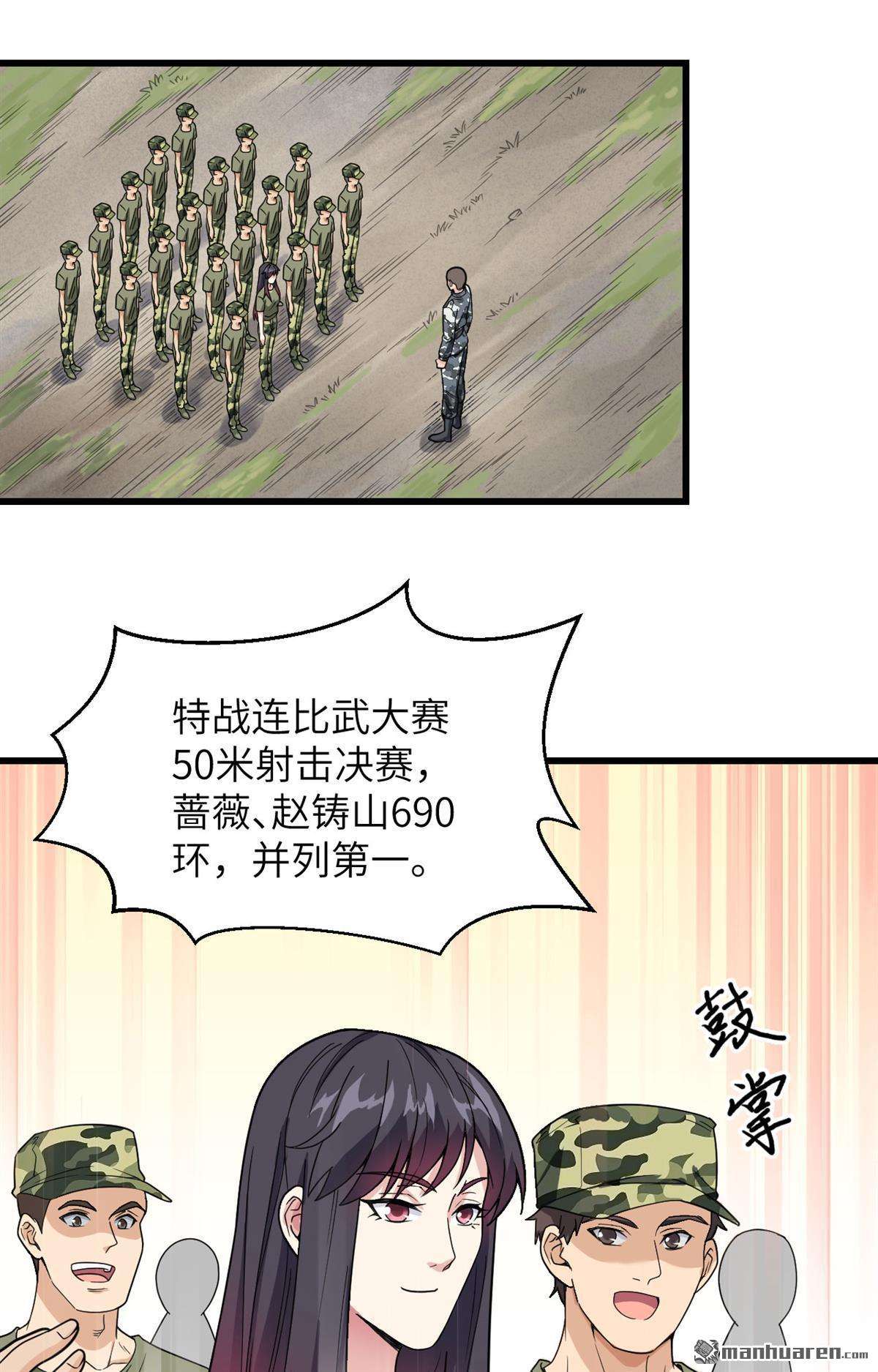 超神学院第15话 王牌对怪物