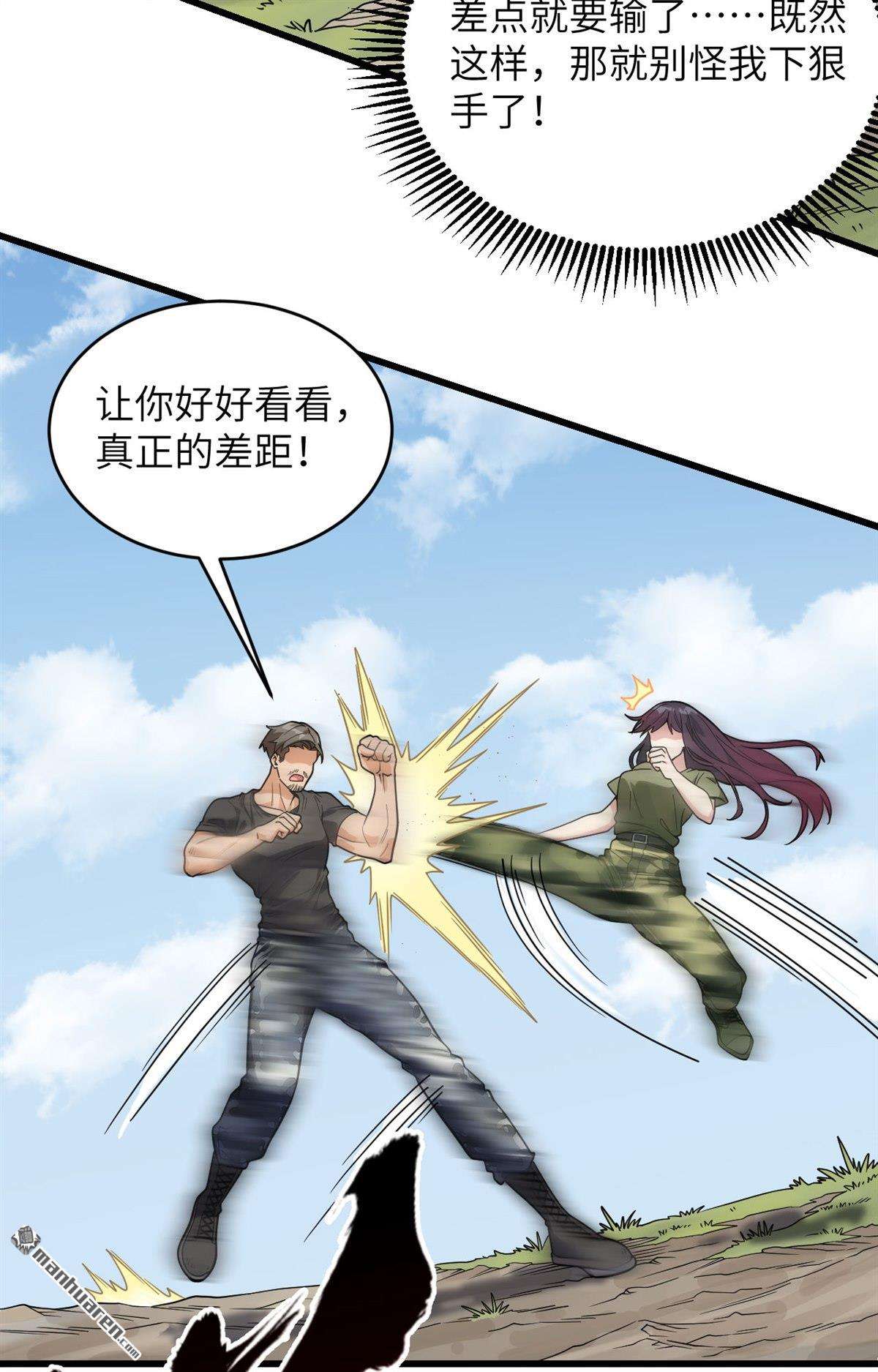 超神学院第15话 王牌对怪物