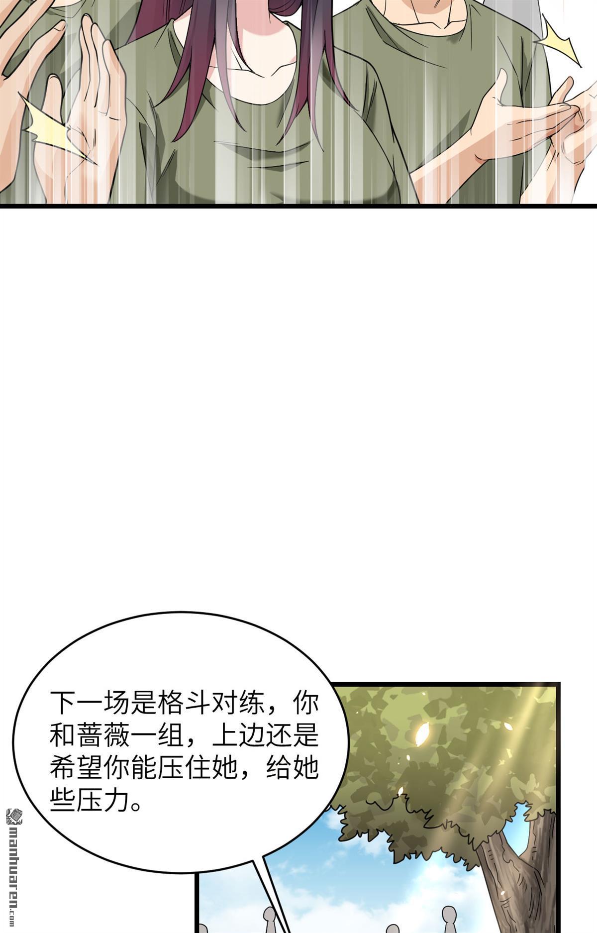超神学院第15话 王牌对怪物