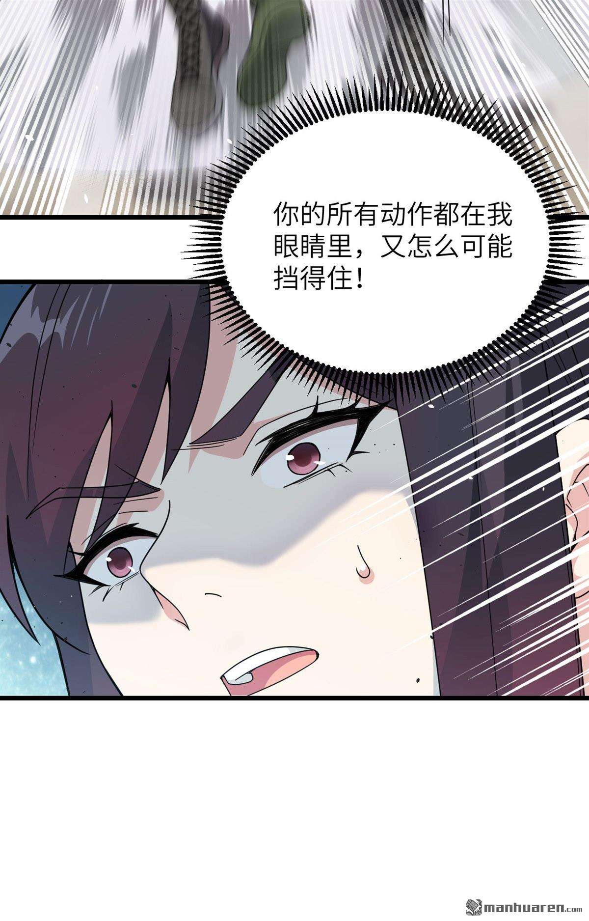 超神学院第15话 王牌对怪物