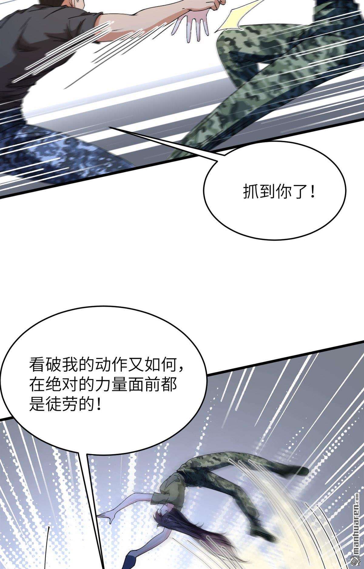 超神学院第15话 王牌对怪物