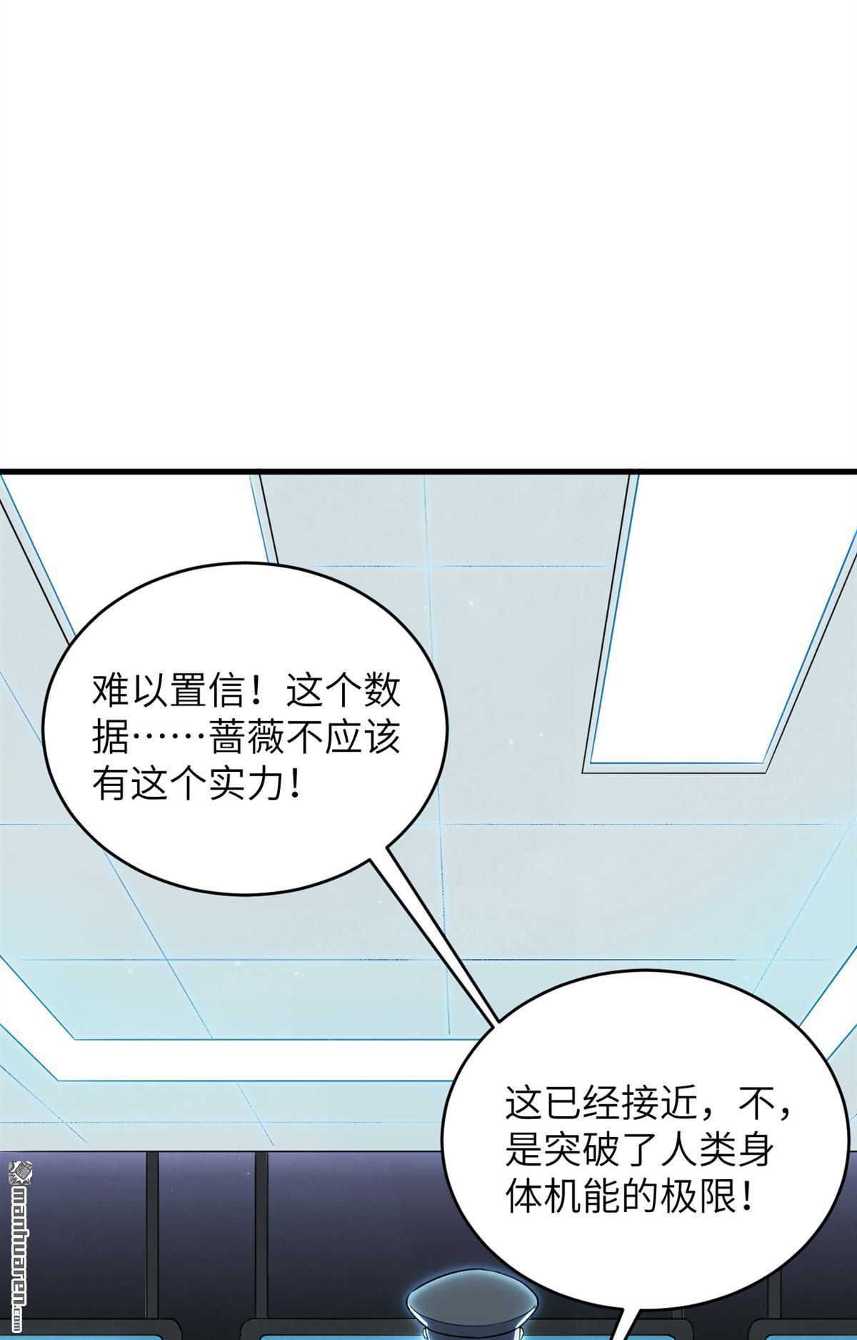 超神学院第15话 王牌对怪物