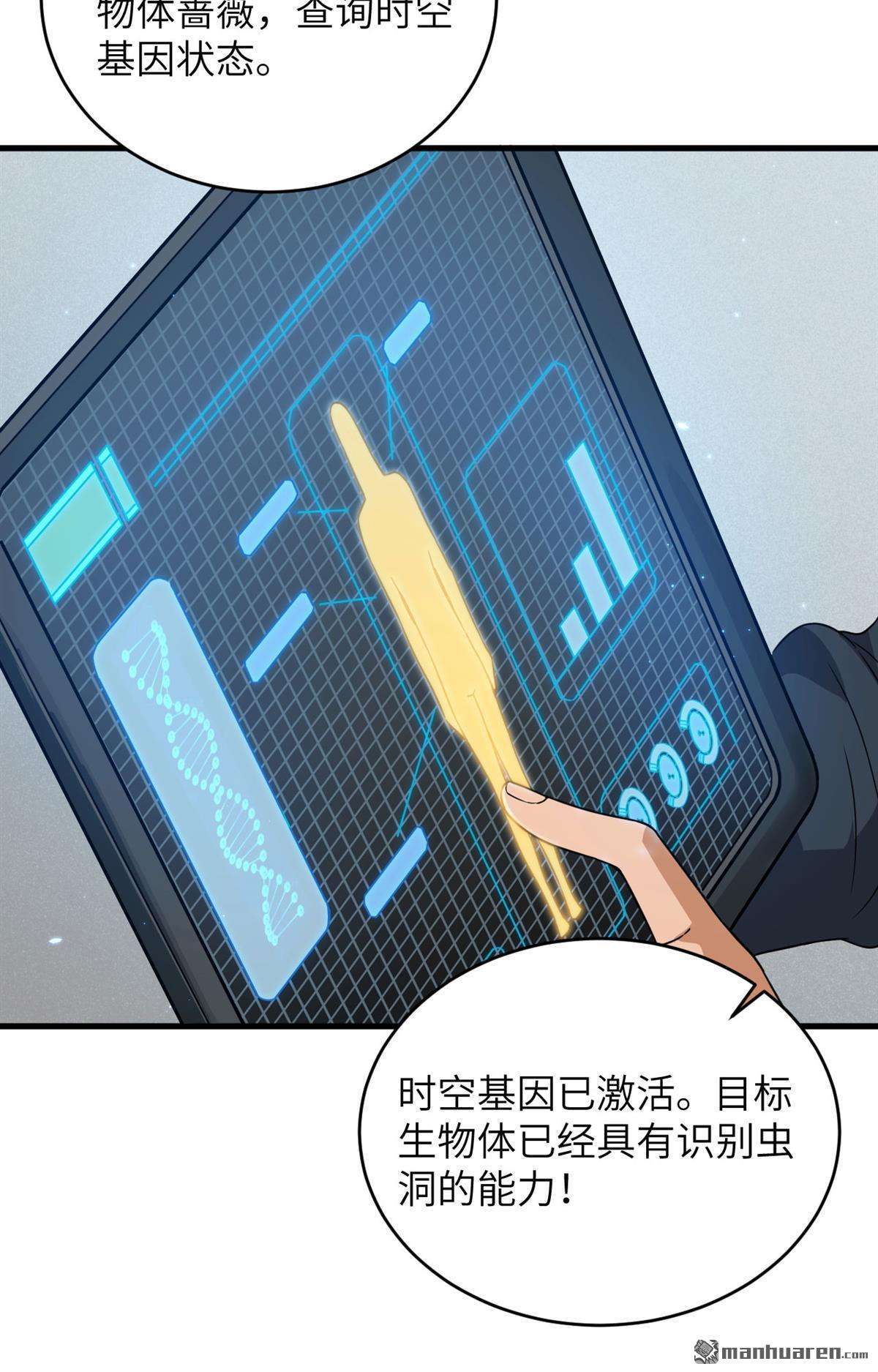 超神学院第15话 王牌对怪物