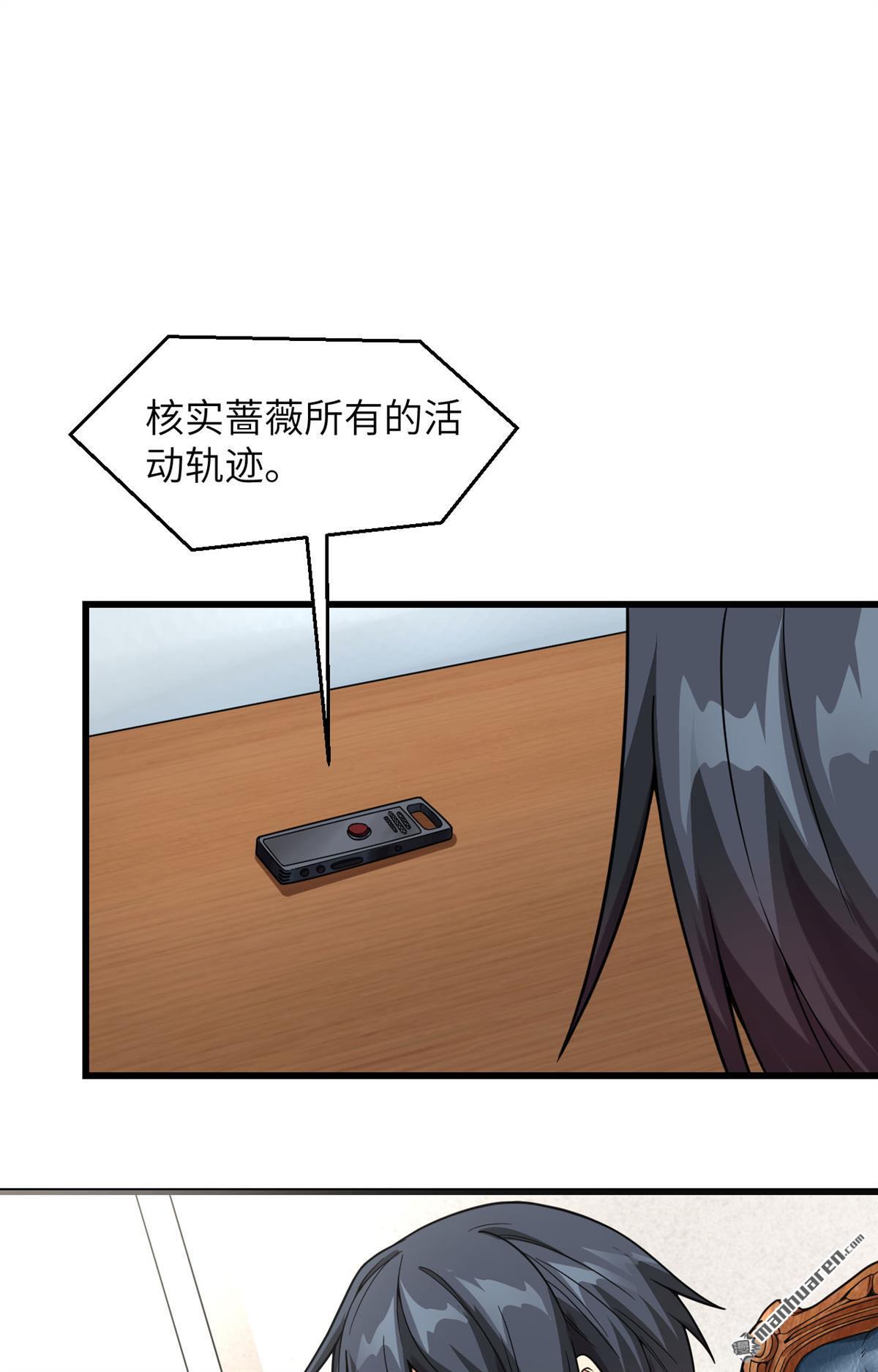 超神学院第15话 王牌对怪物