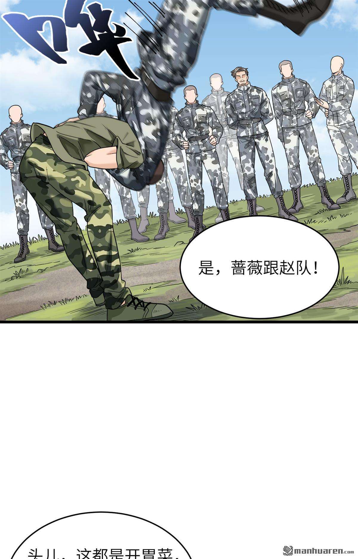 超神学院第15话 王牌对怪物