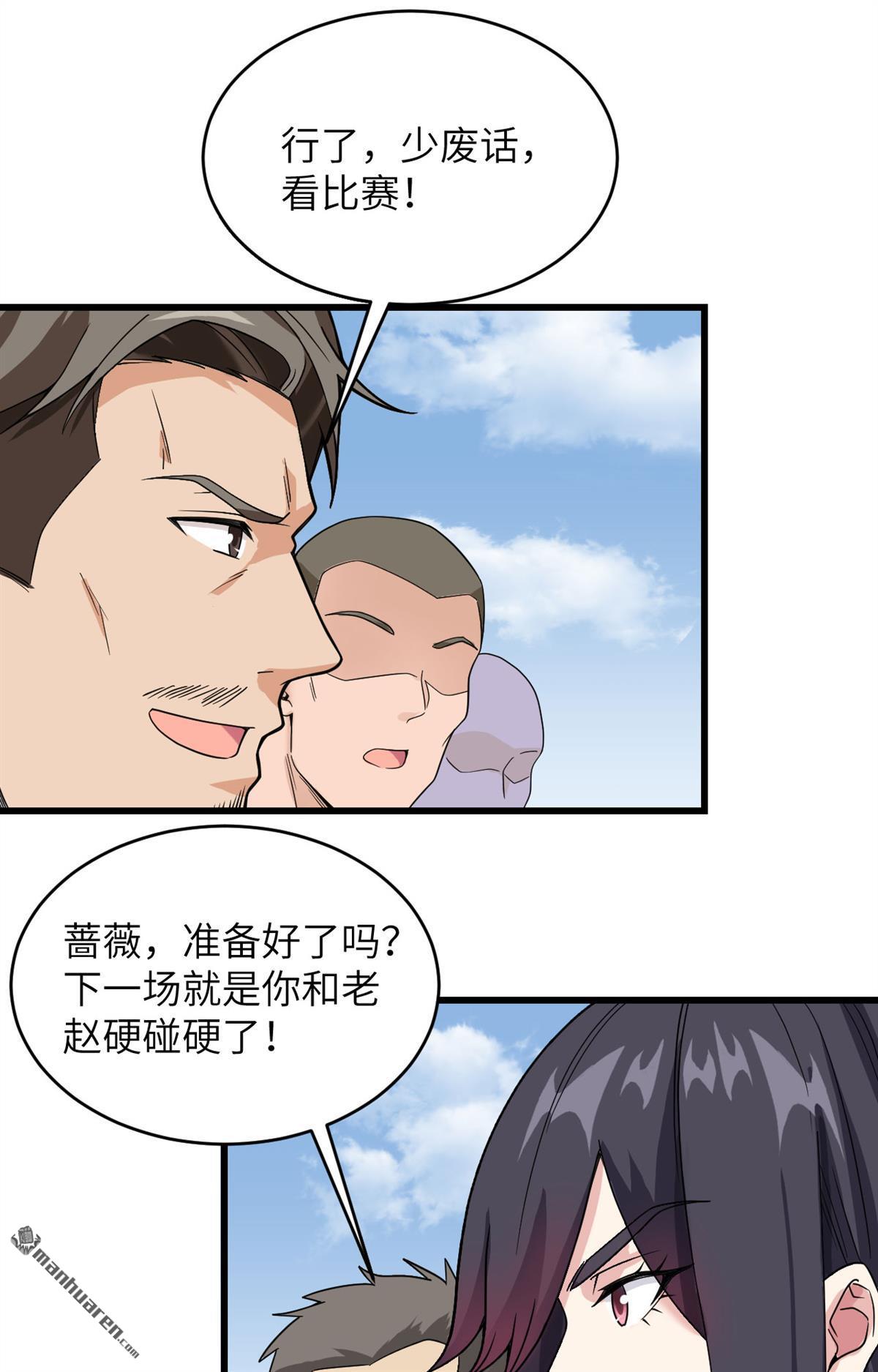 超神学院第15话 王牌对怪物