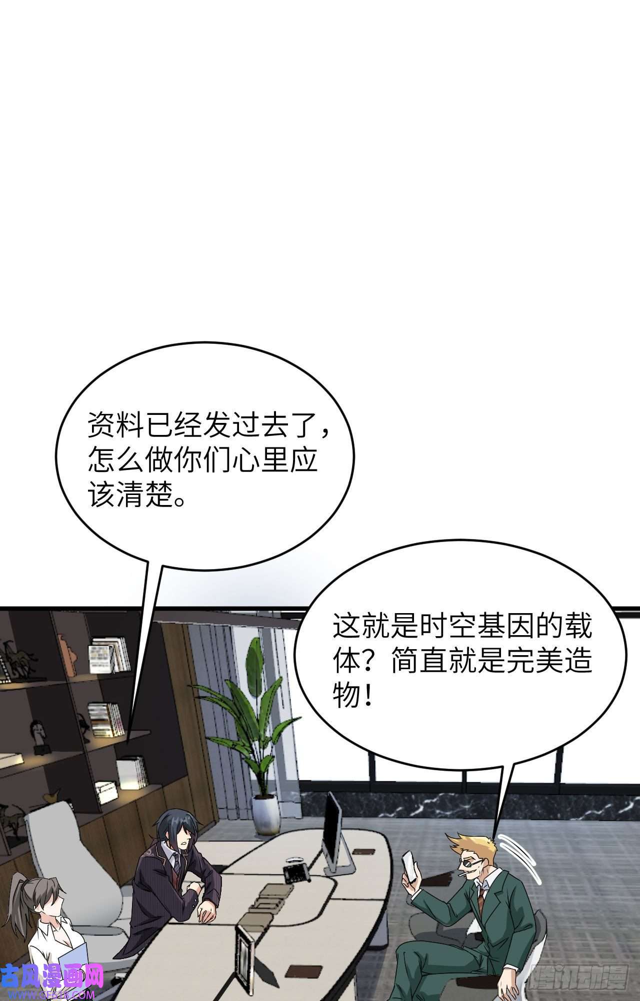 超神学院015 群星间的敌人